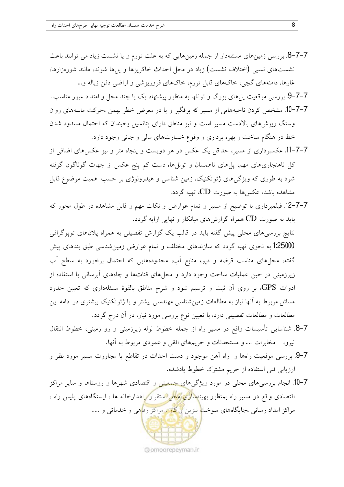 صفحه 47 از 136