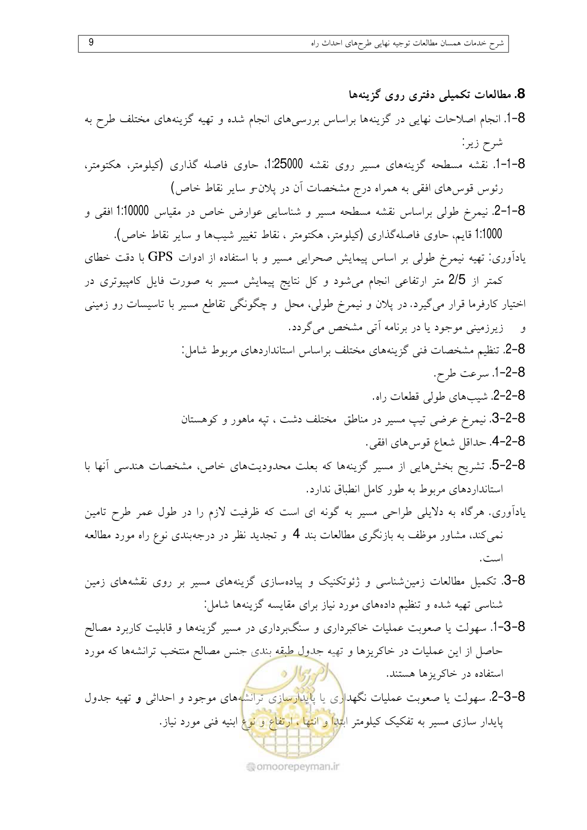 صفحه 48 از 136