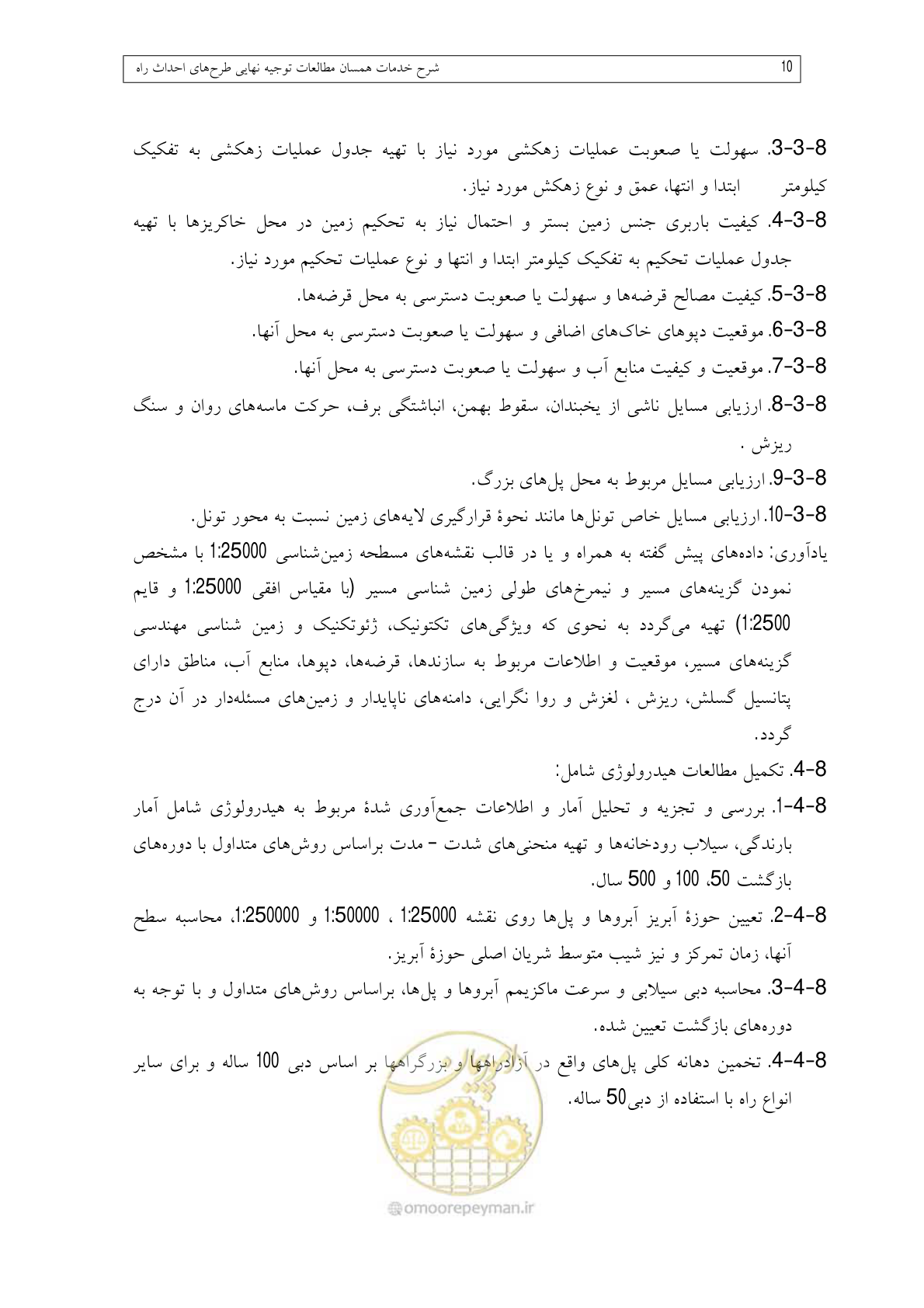صفحه 49 از 136