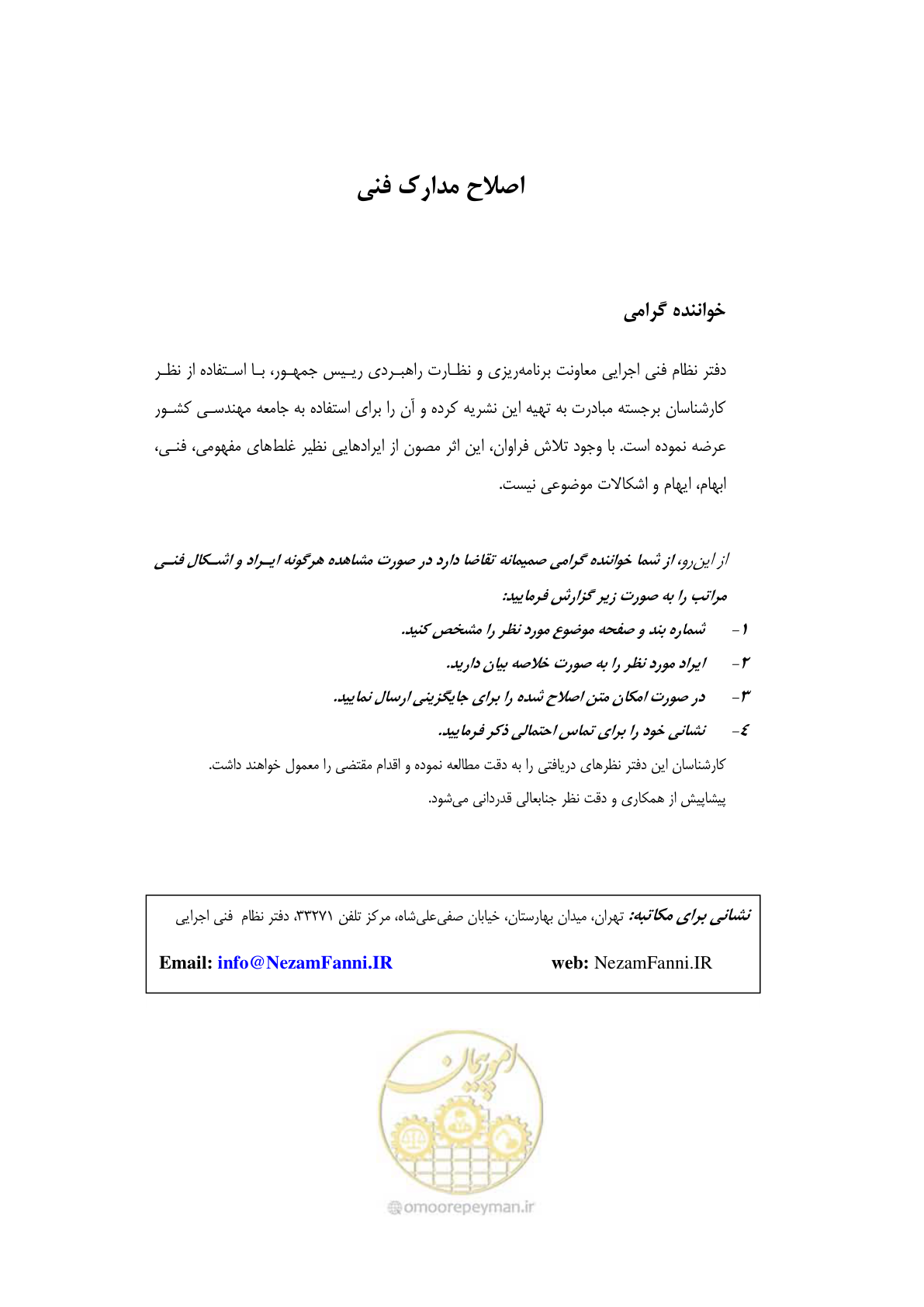 صفحه 5 از 136