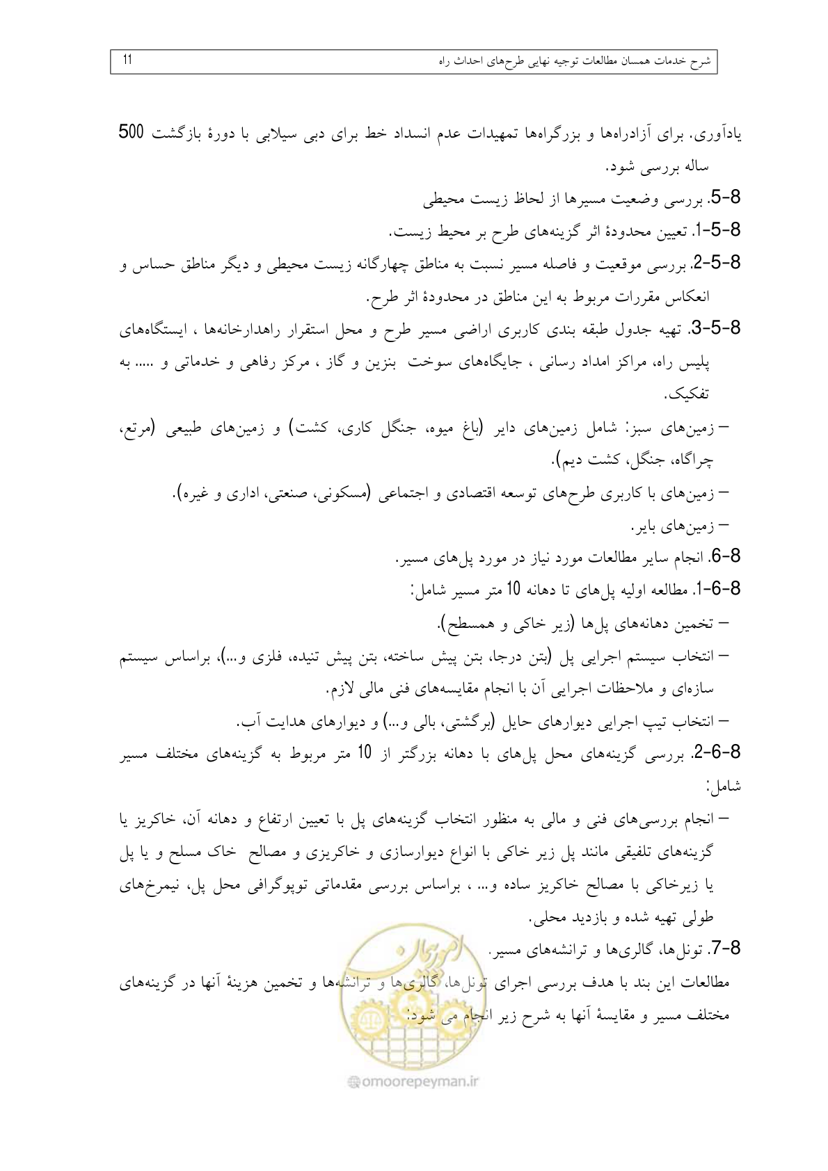 صفحه 50 از 136
