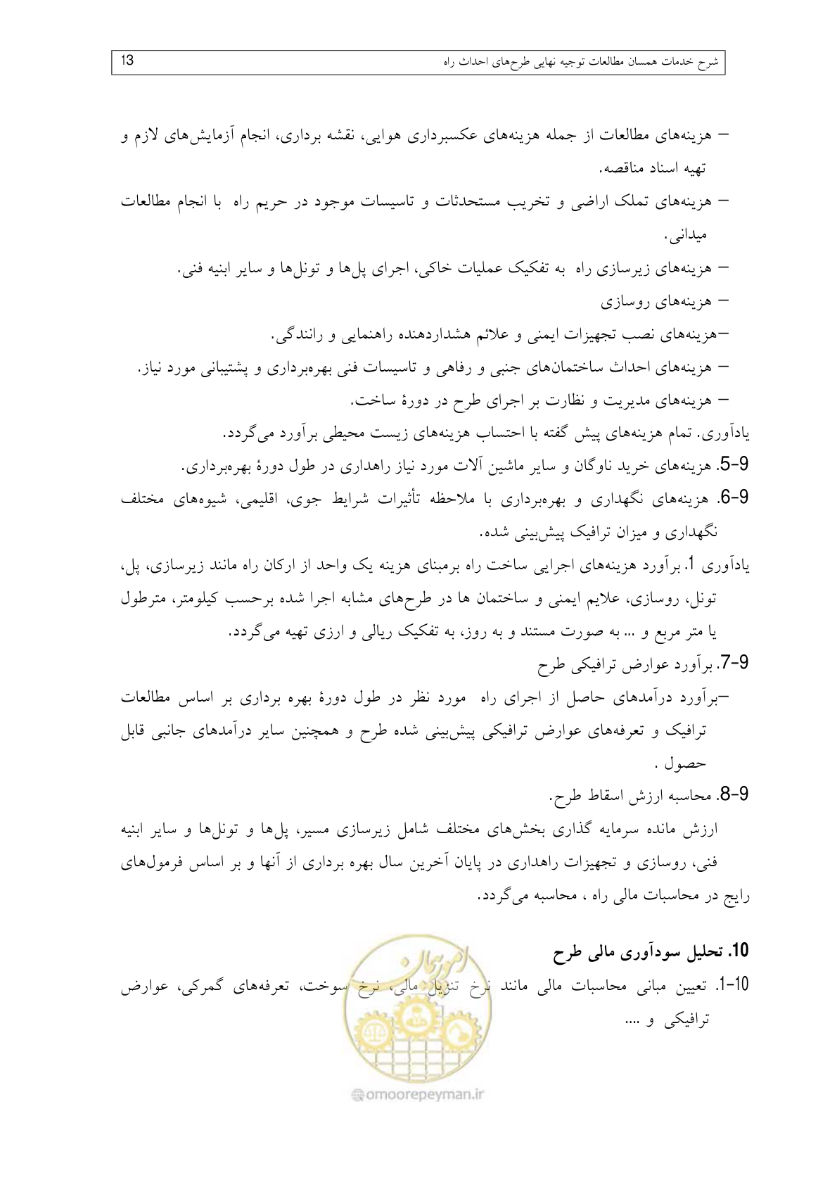 صفحه 52 از 136