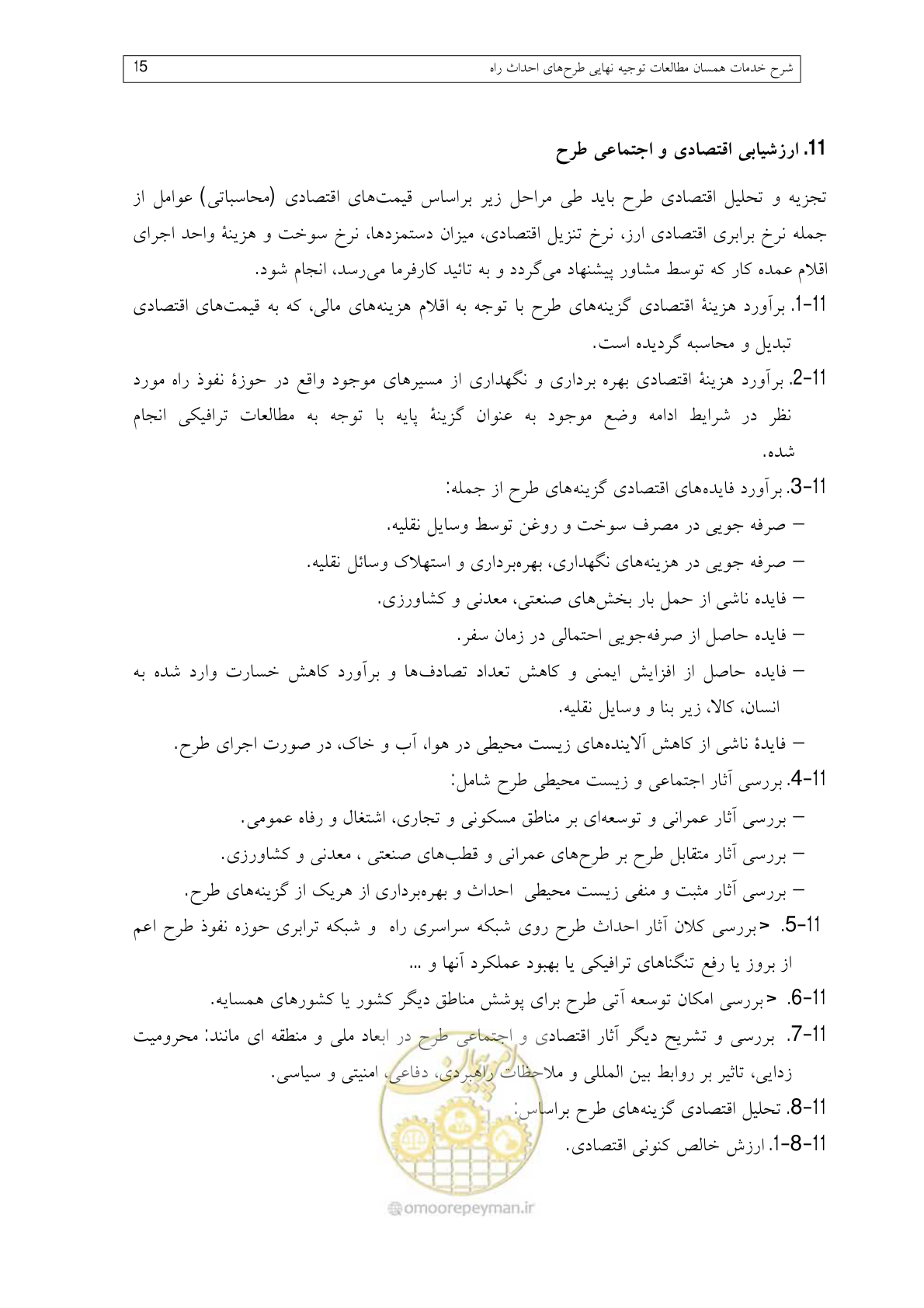 صفحه 54 از 136