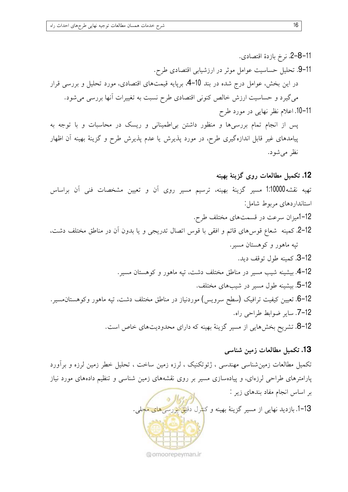 صفحه 55 از 136