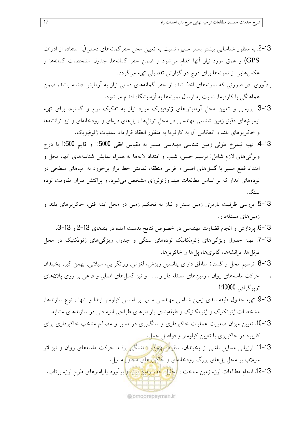 صفحه 56 از 136