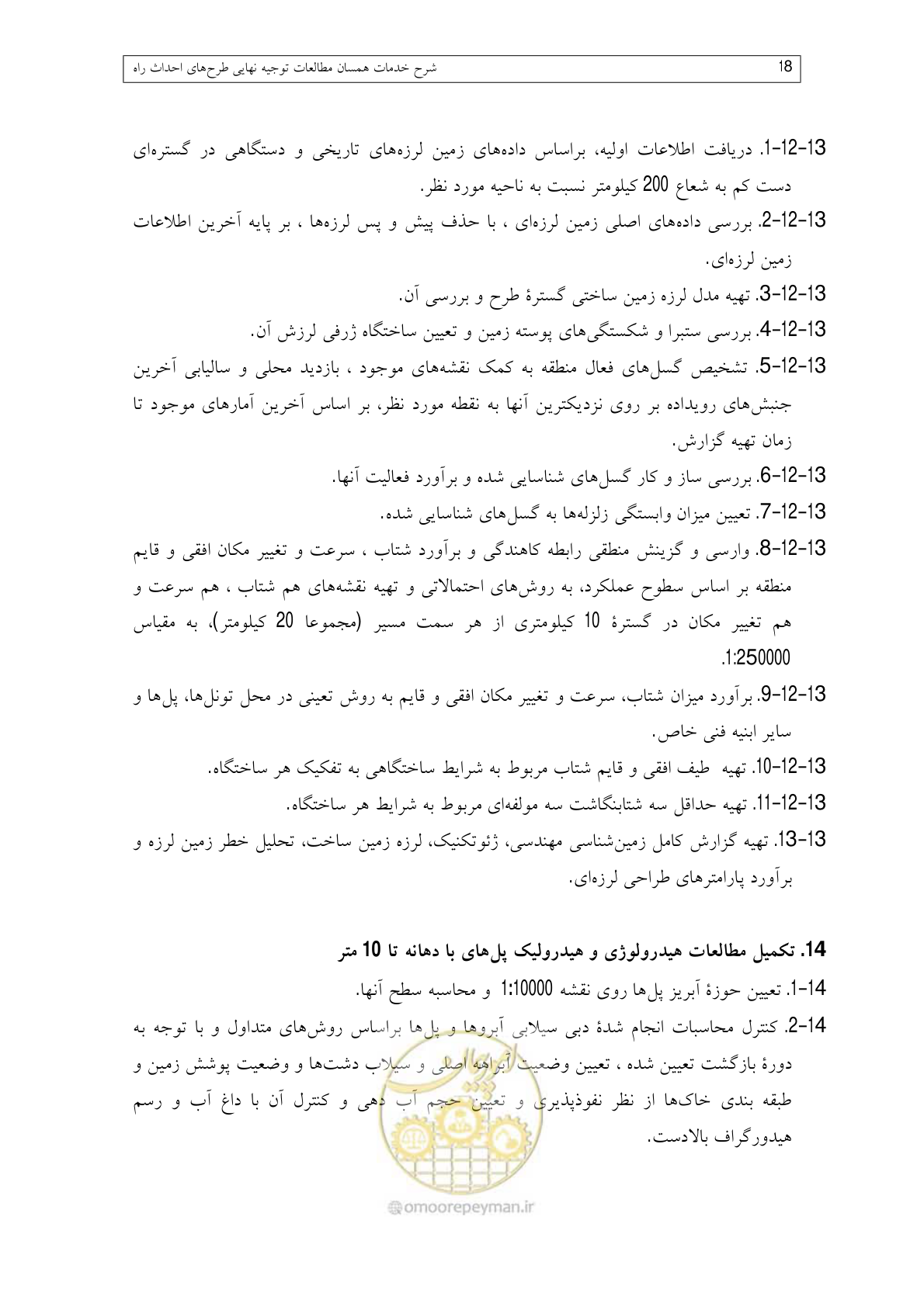 صفحه 57 از 136