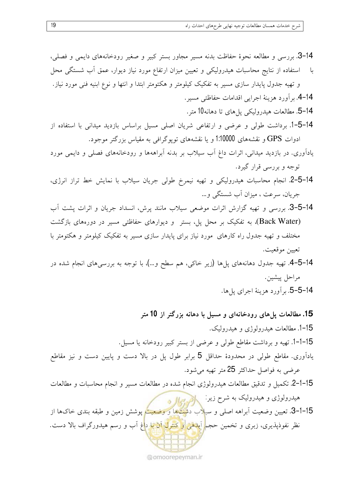 صفحه 58 از 136