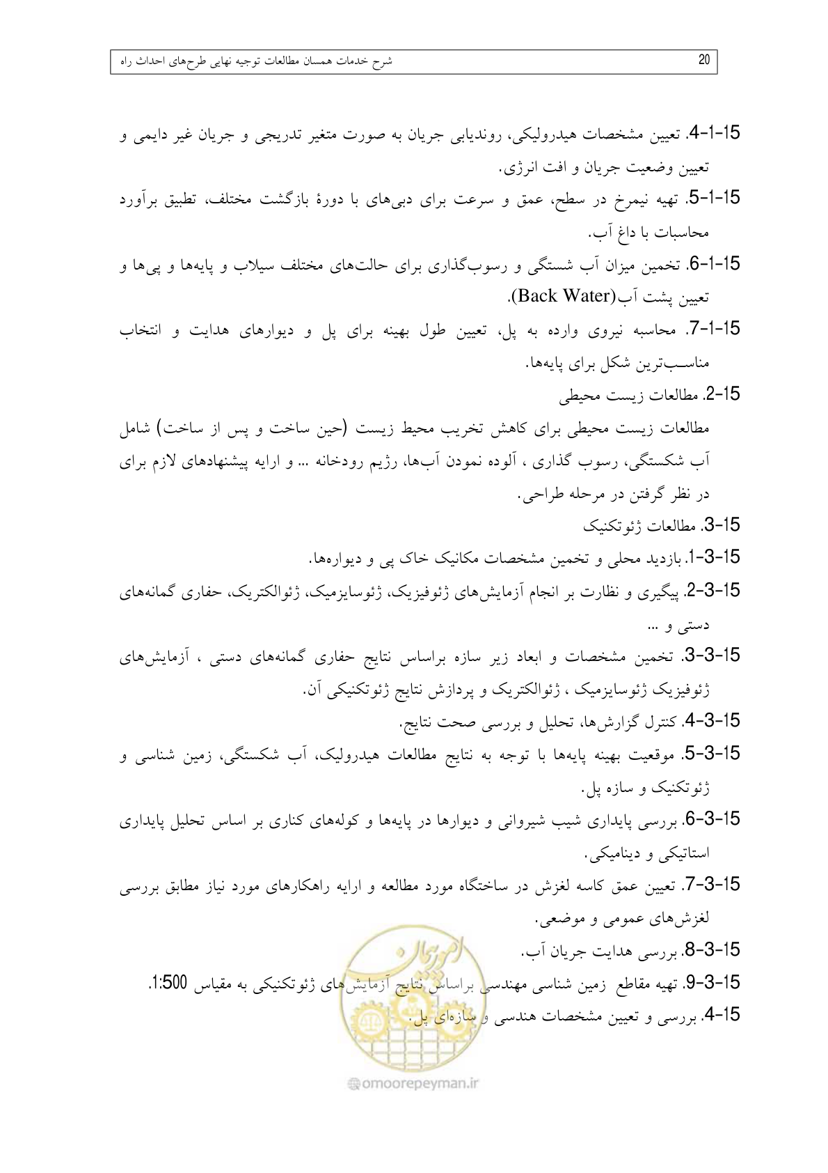 صفحه 59 از 136