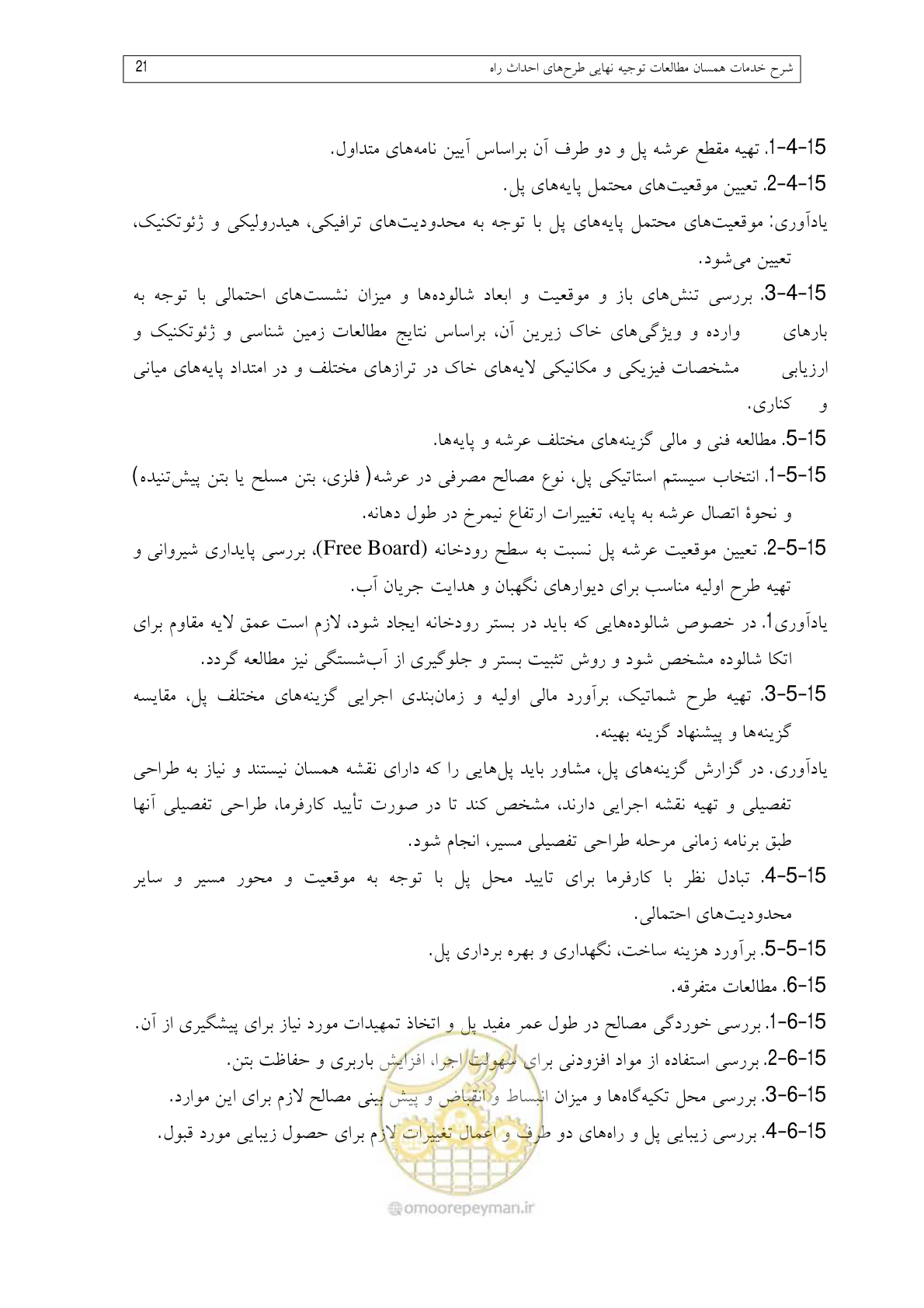 صفحه 60 از 136