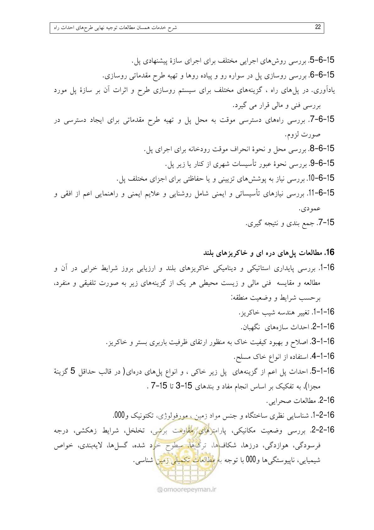 صفحه 61 از 136