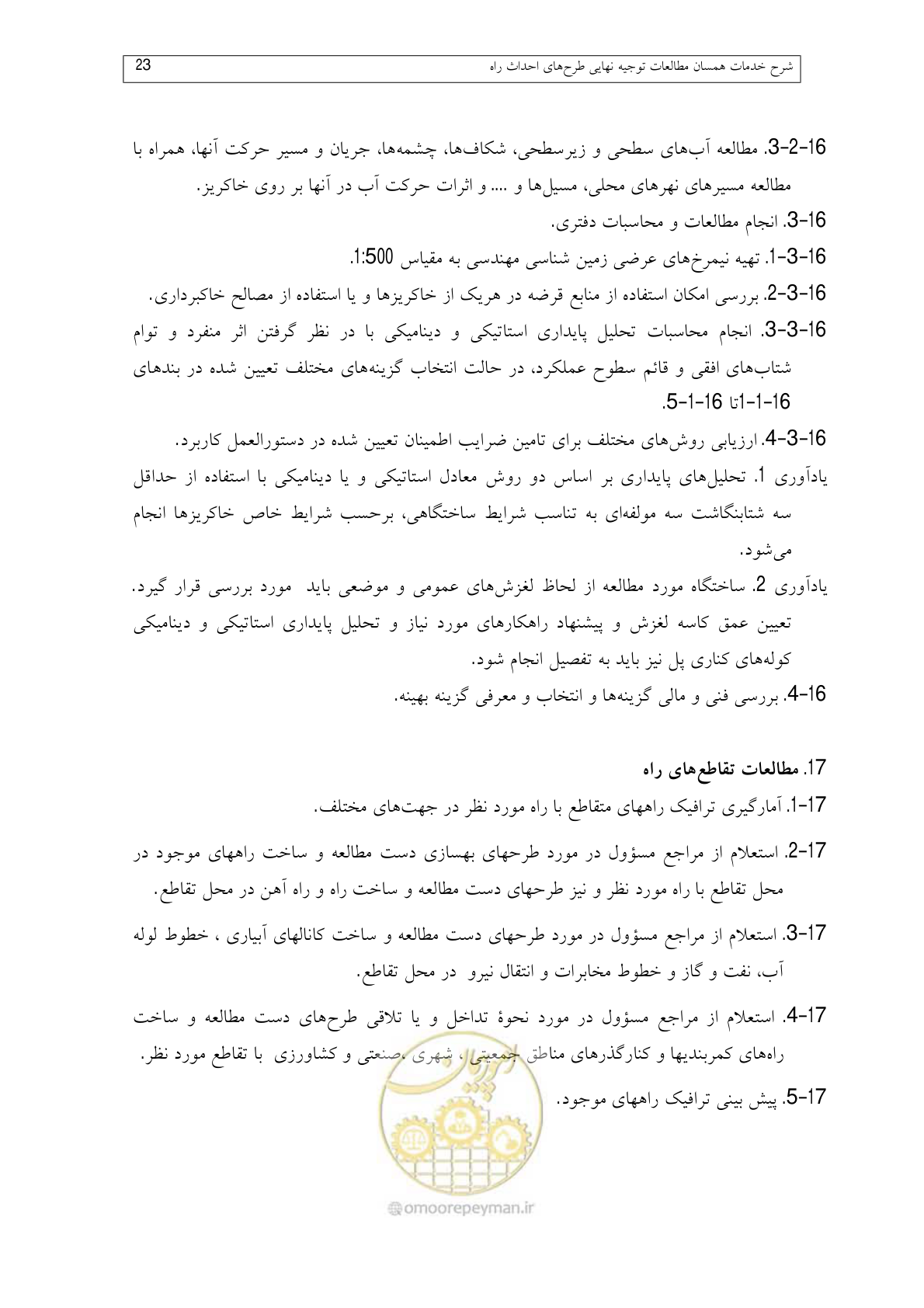 صفحه 62 از 136