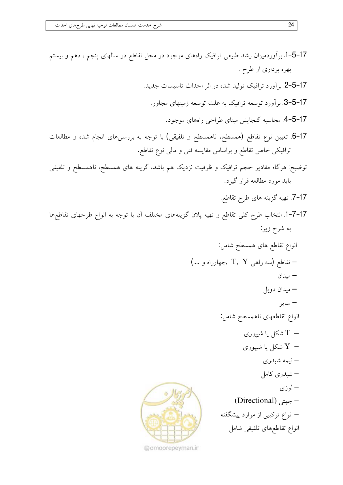 صفحه 63 از 136