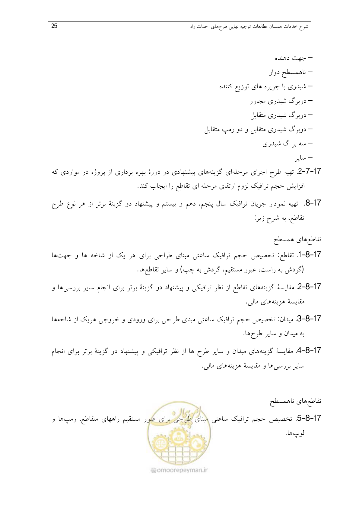 صفحه 64 از 136