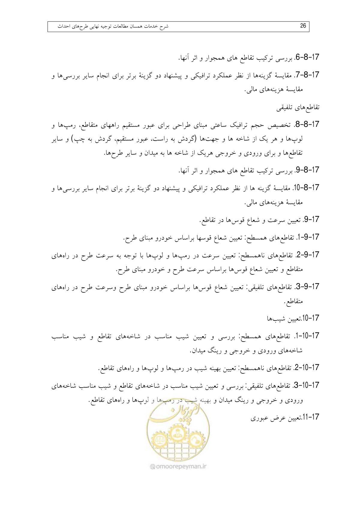 صفحه 65 از 136
