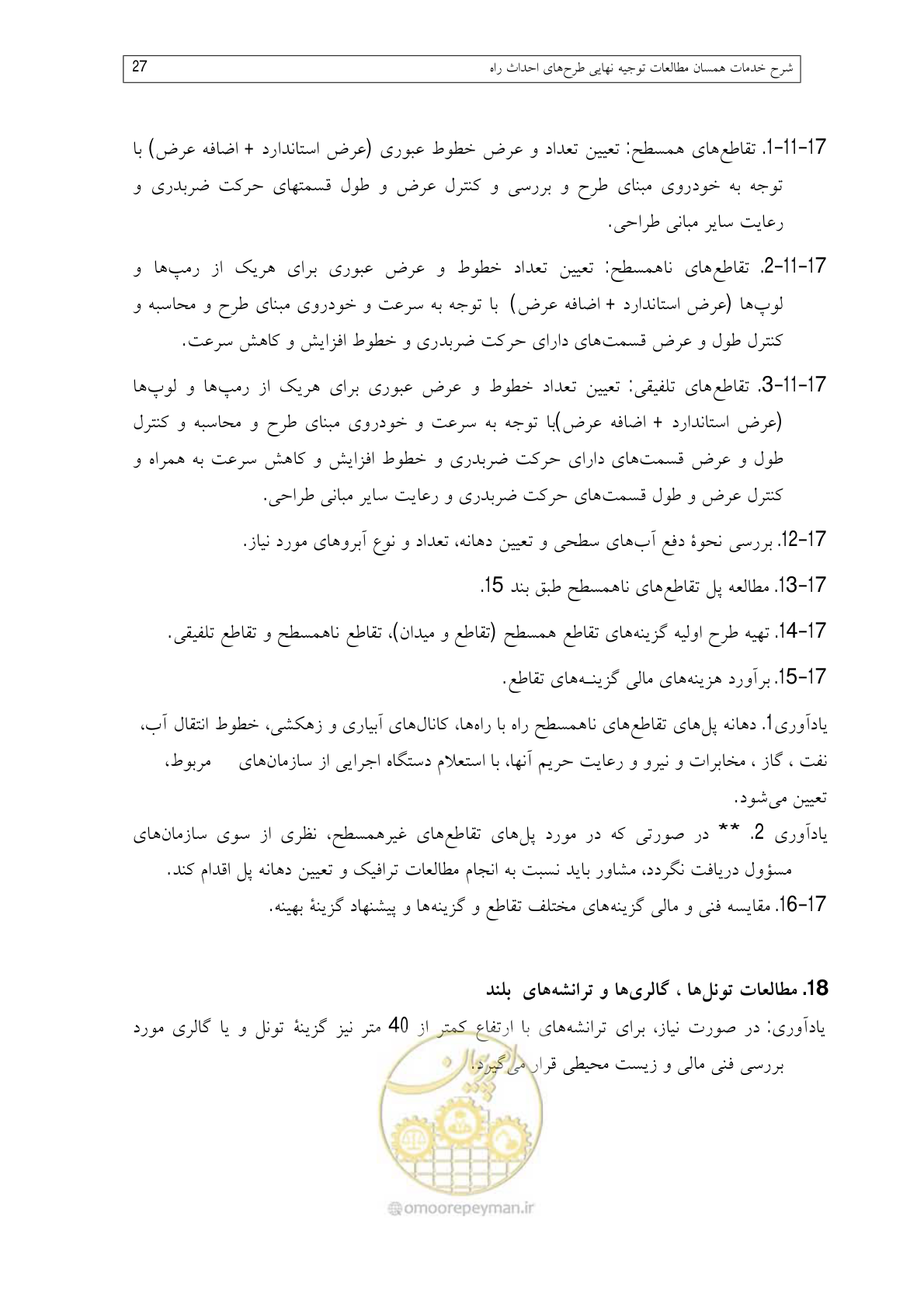 صفحه 66 از 136