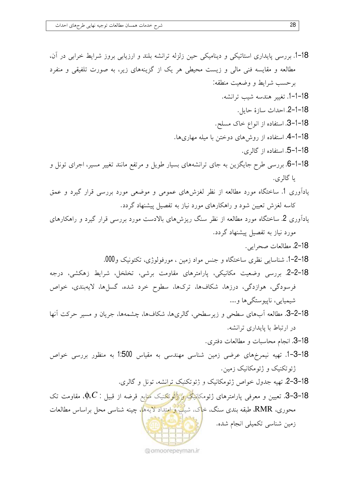 صفحه 67 از 136
