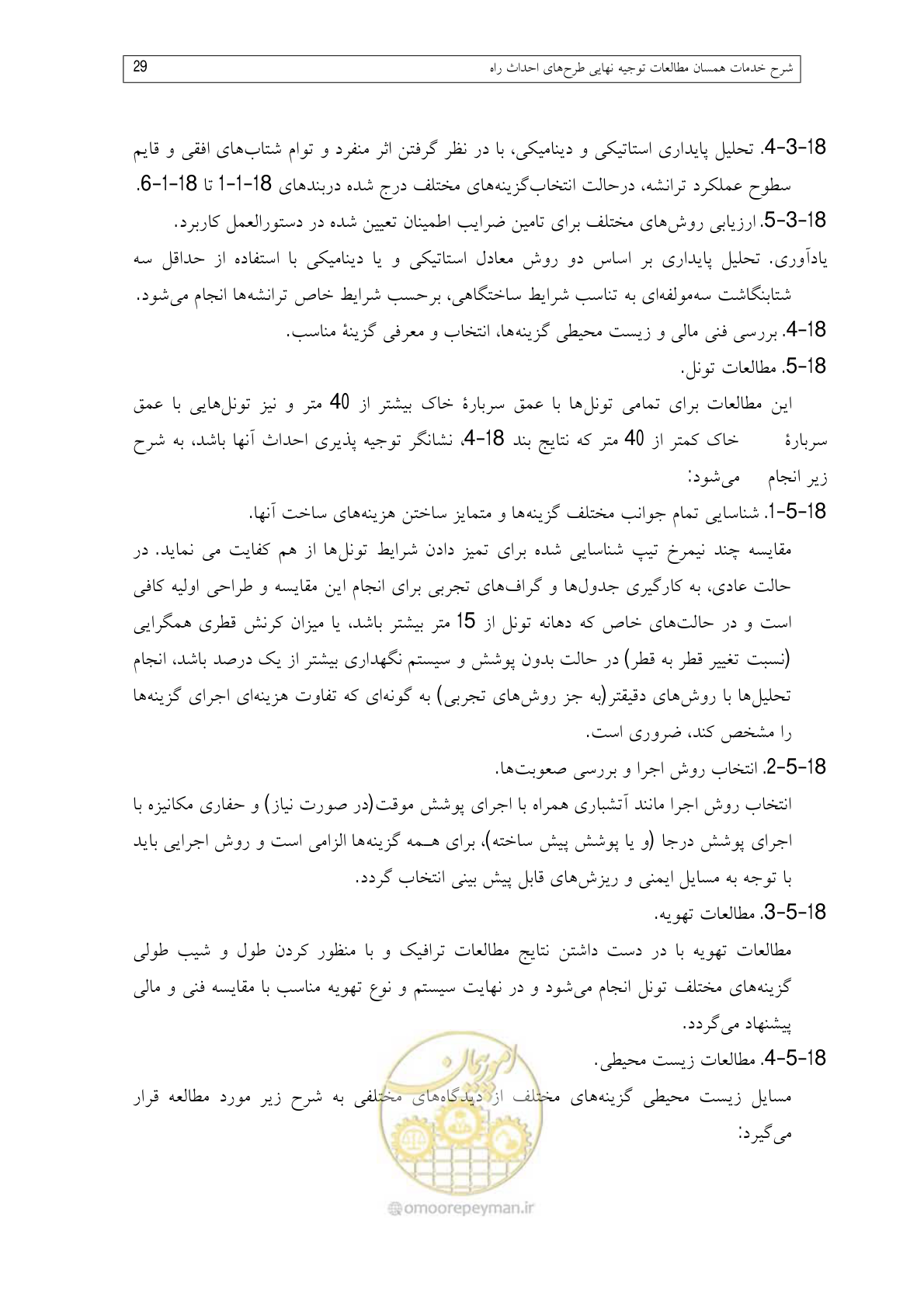 صفحه 68 از 136