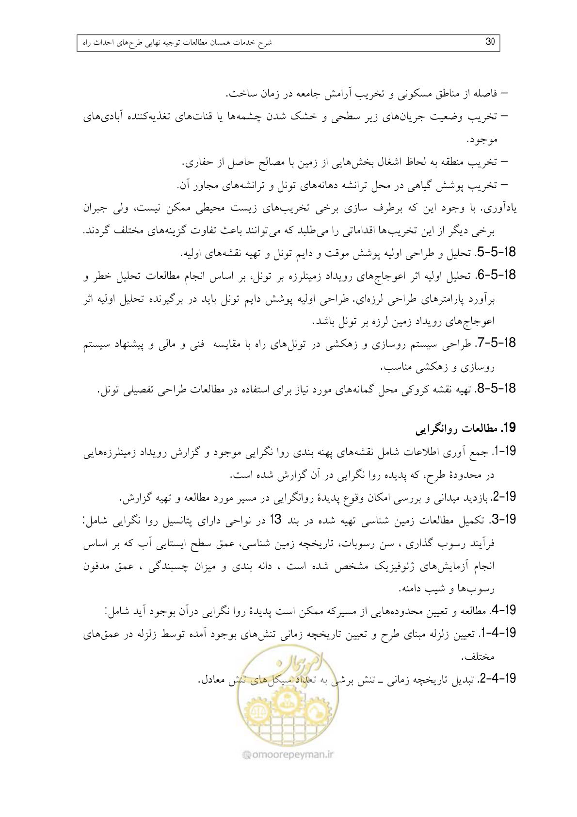 صفحه 69 از 136