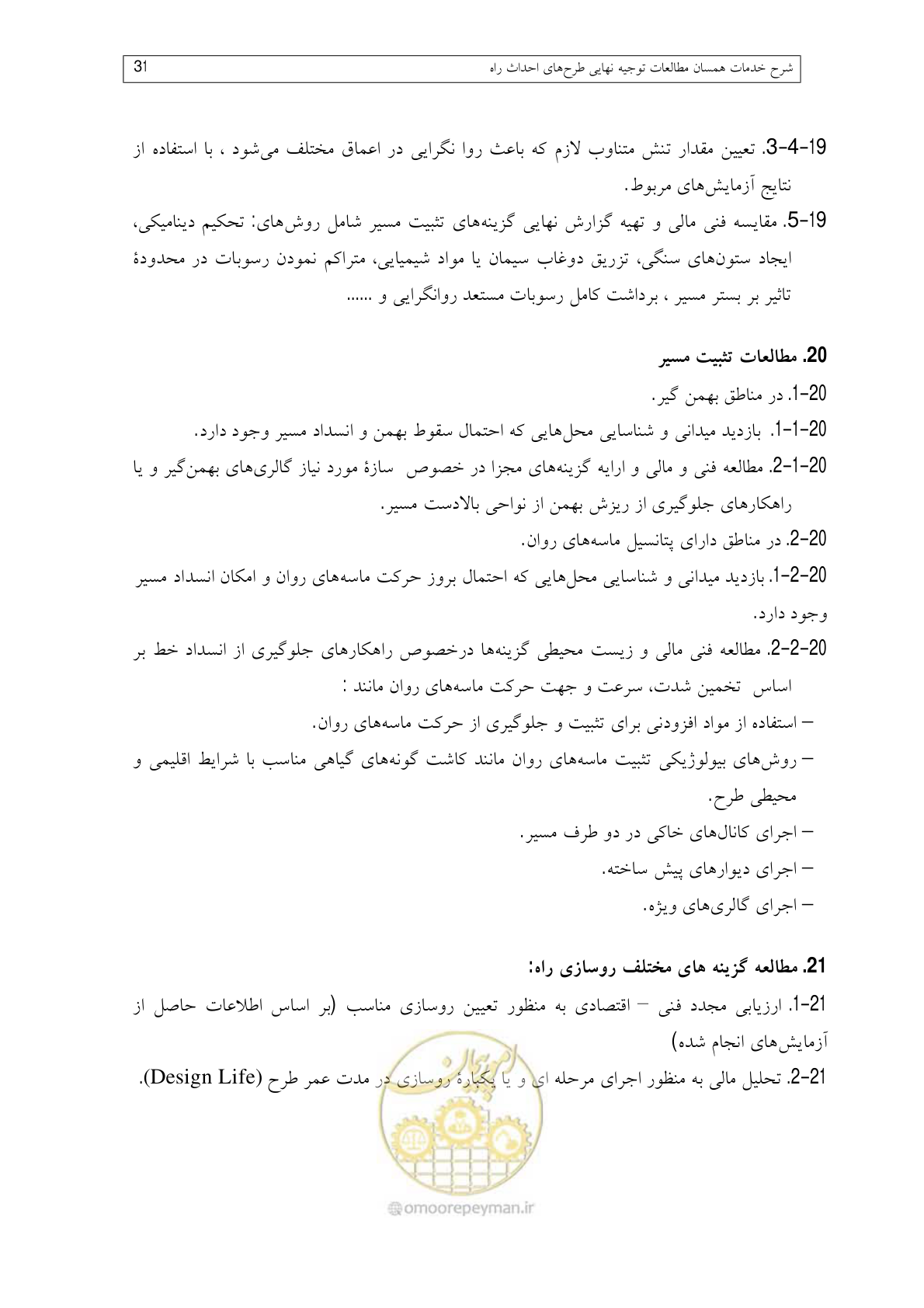 صفحه 70 از 136