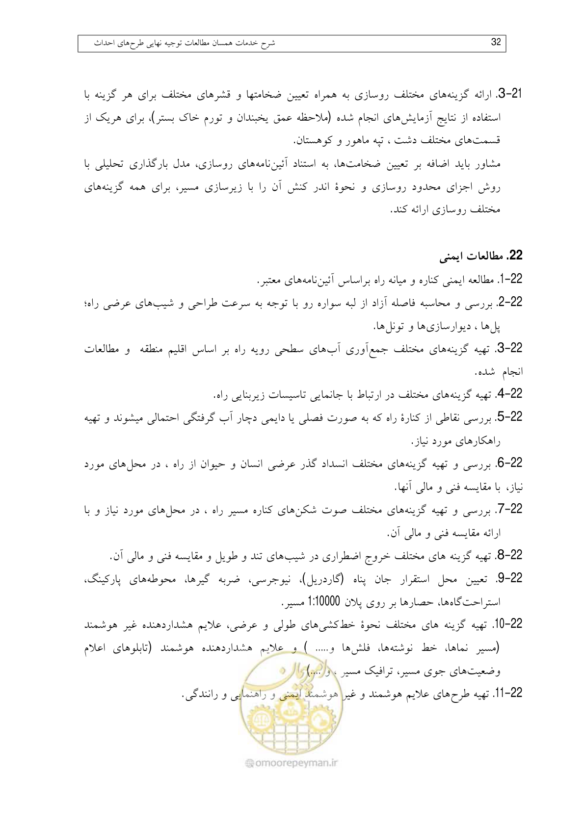 صفحه 71 از 136