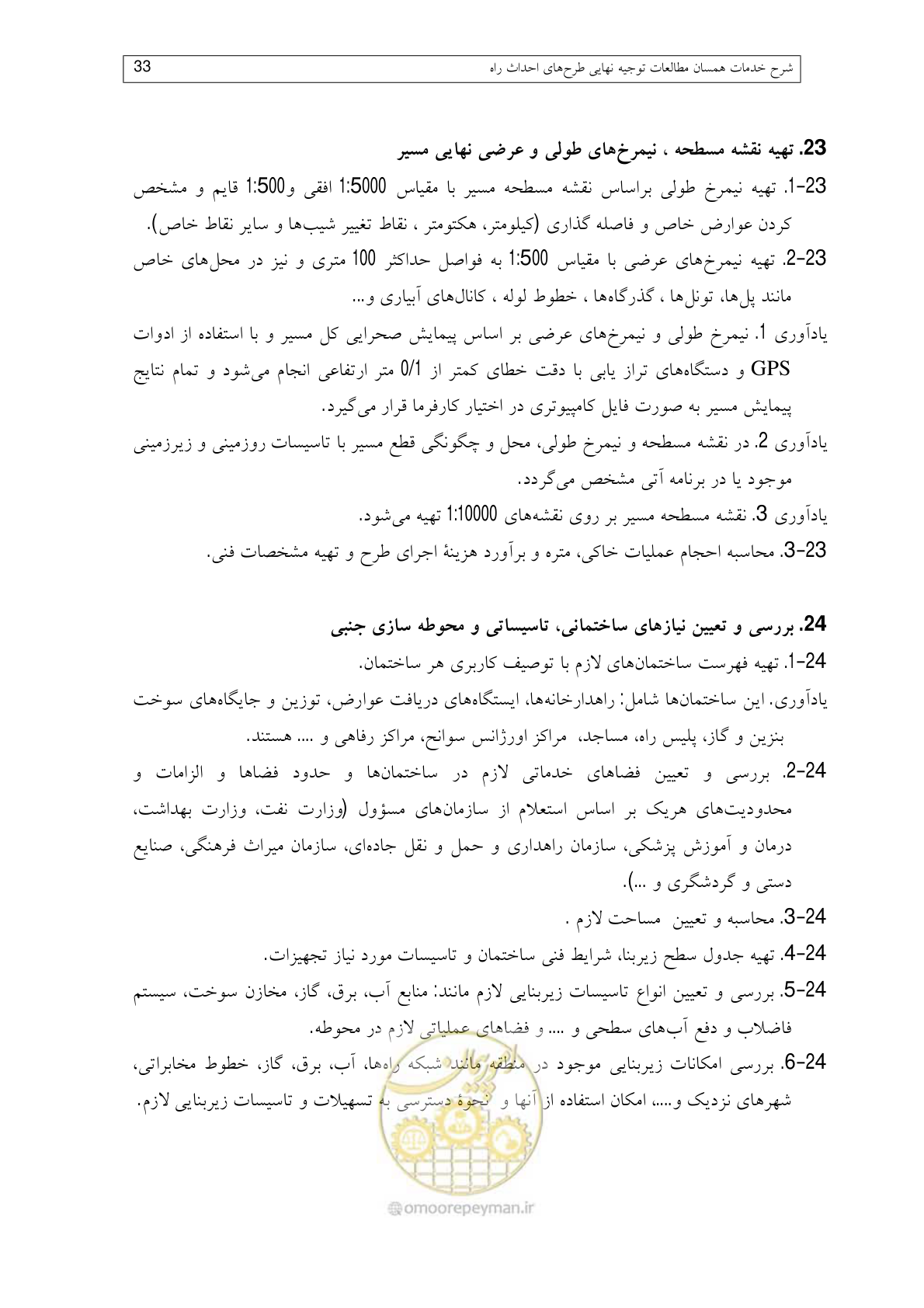 صفحه 72 از 136