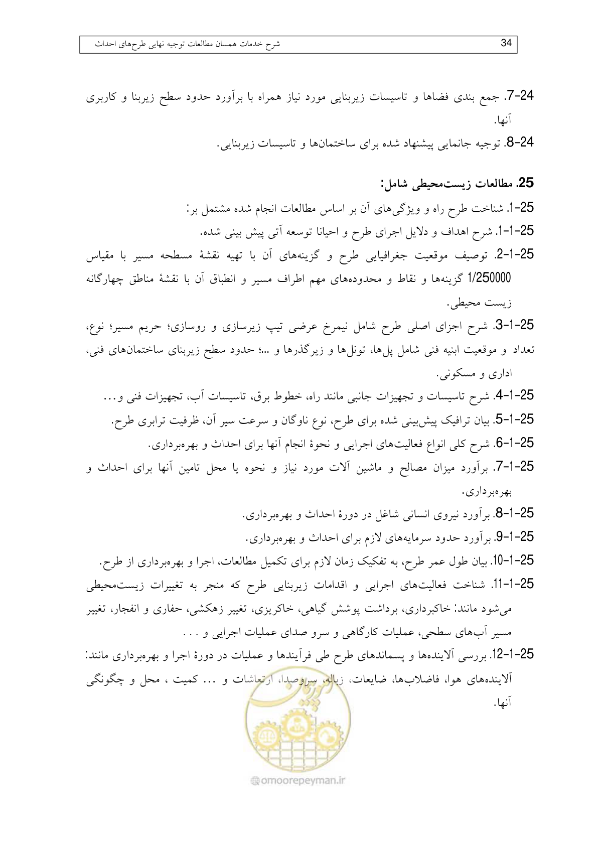 صفحه 73 از 136