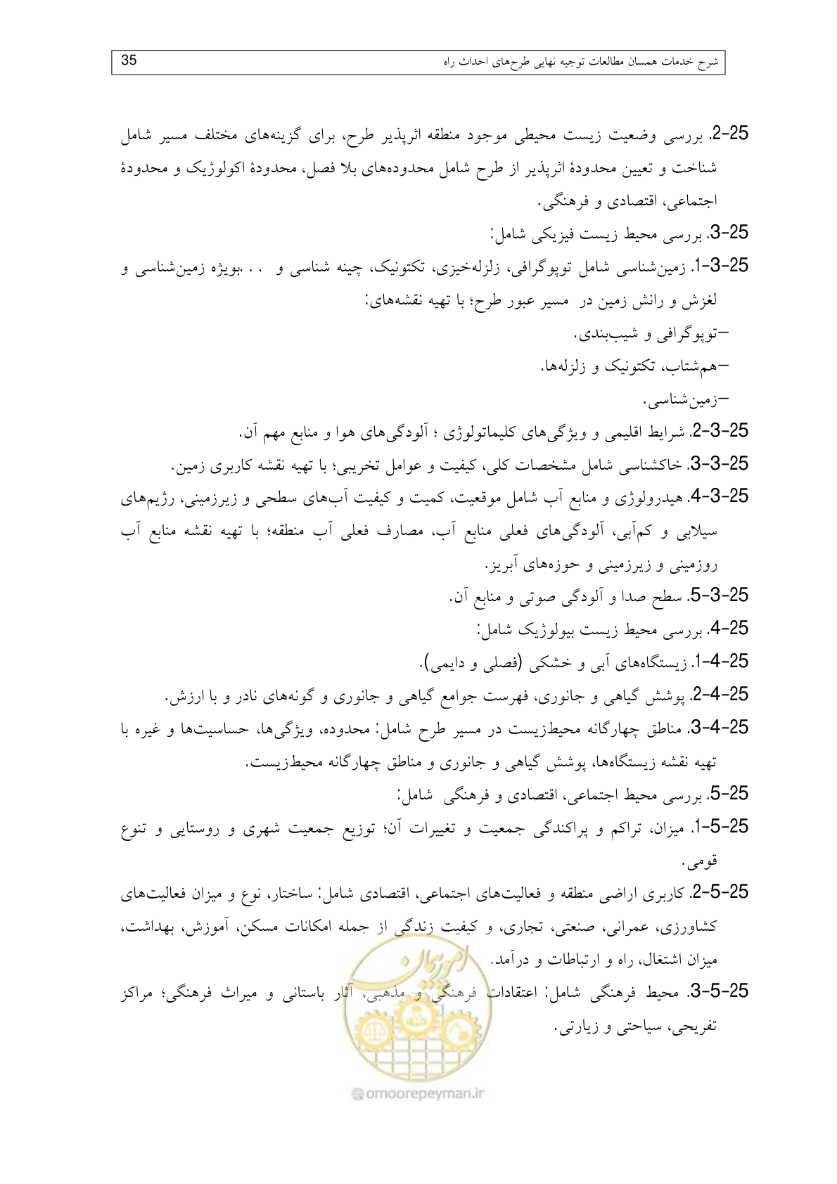 صفحه 74 از 136
