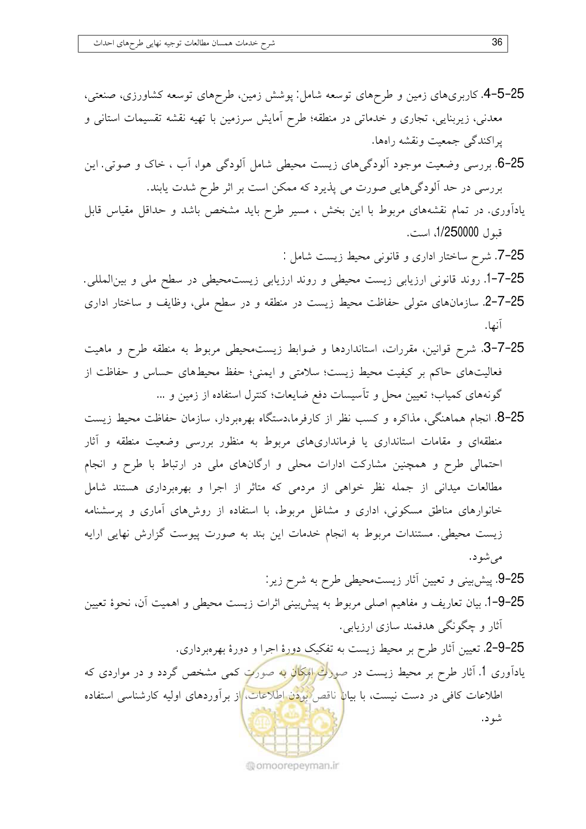 صفحه 75 از 136