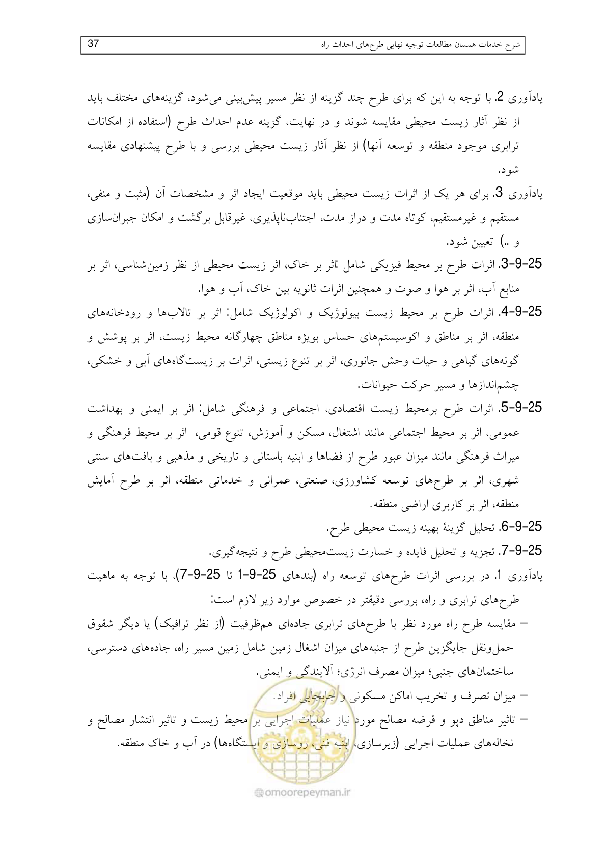صفحه 76 از 136