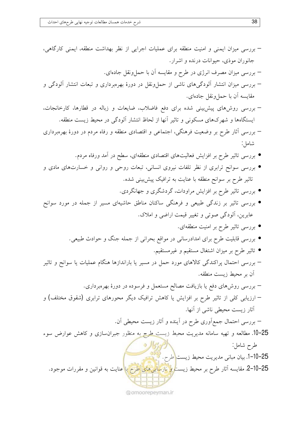 صفحه 77 از 136