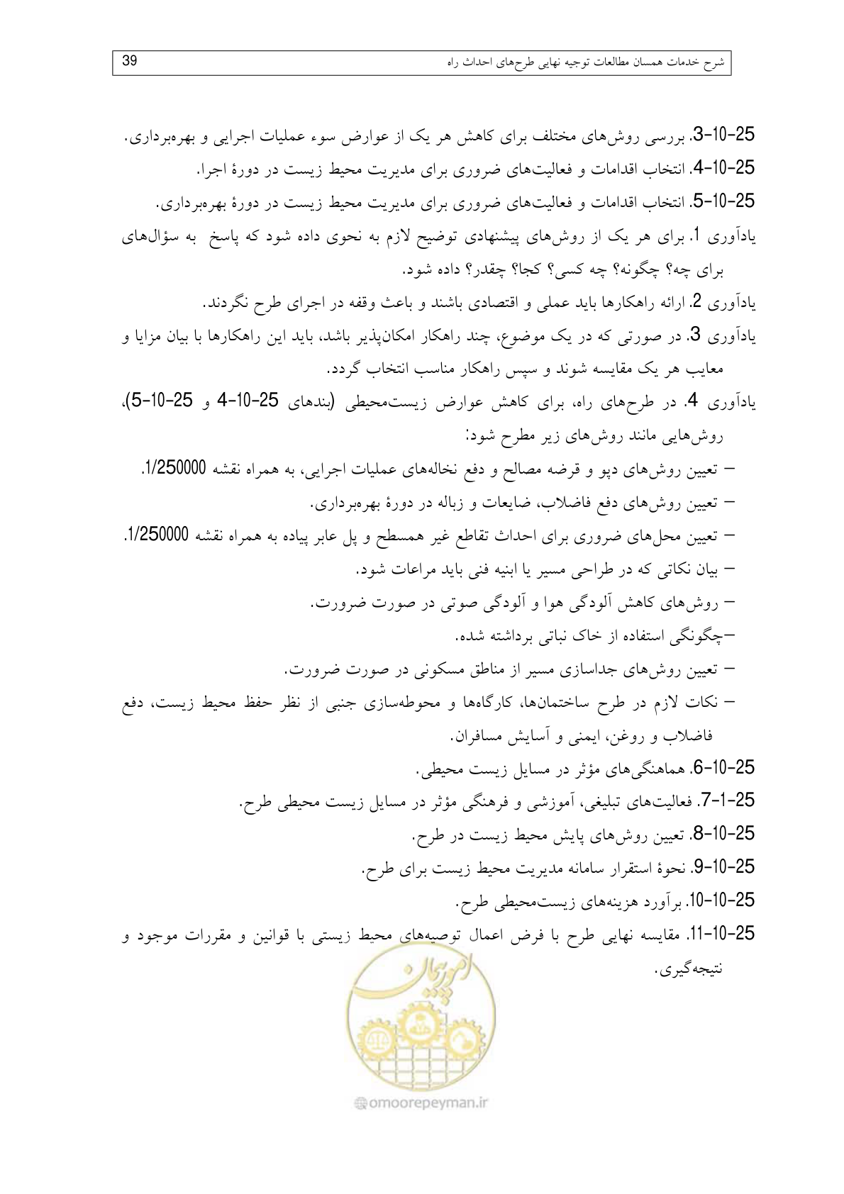 صفحه 78 از 136