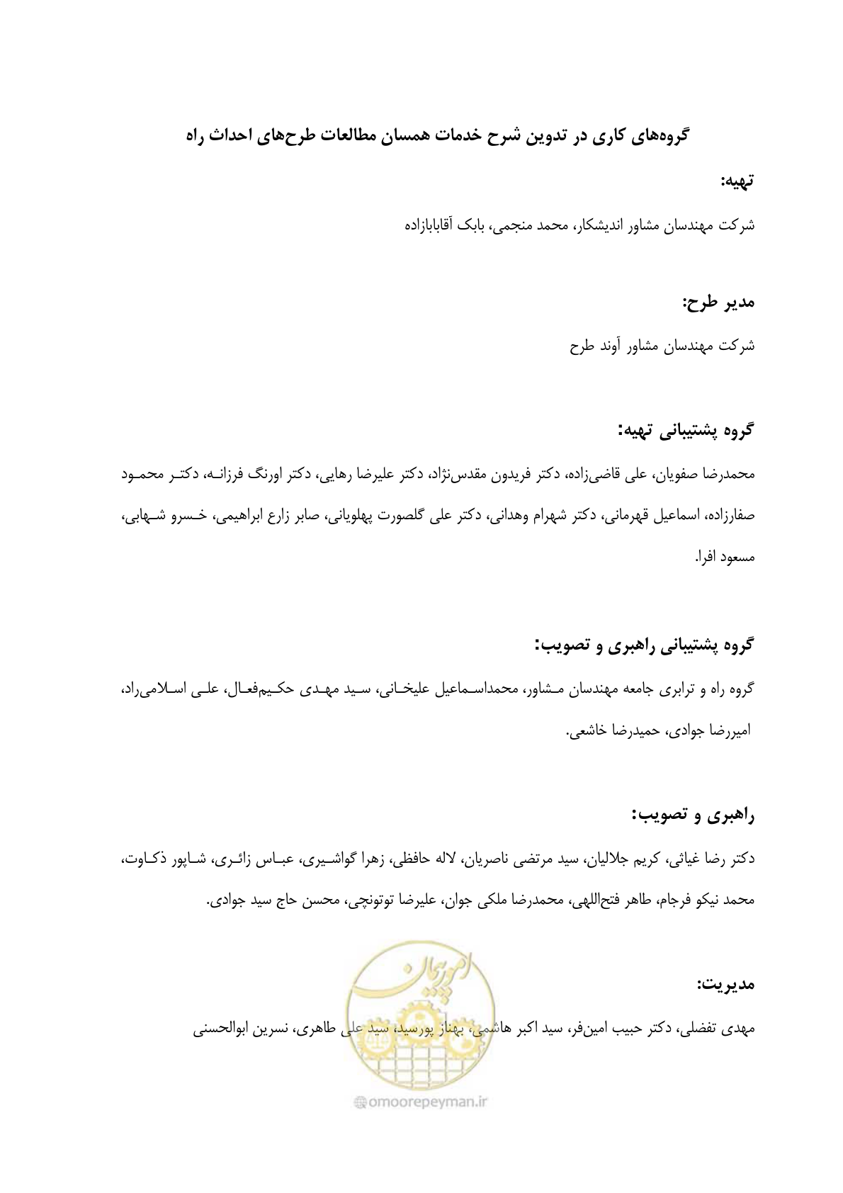 صفحه 8 از 136