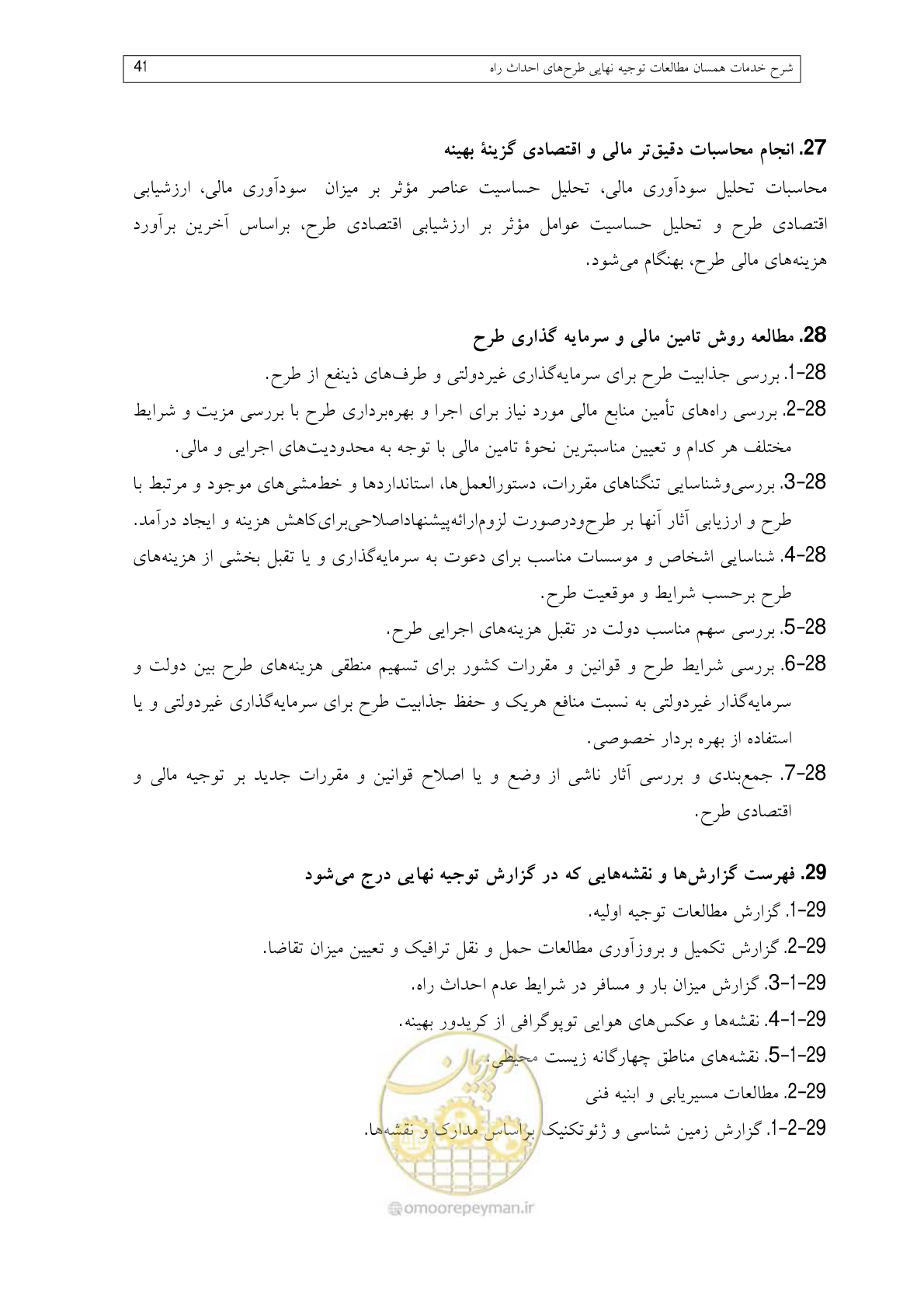 صفحه 80 از 136