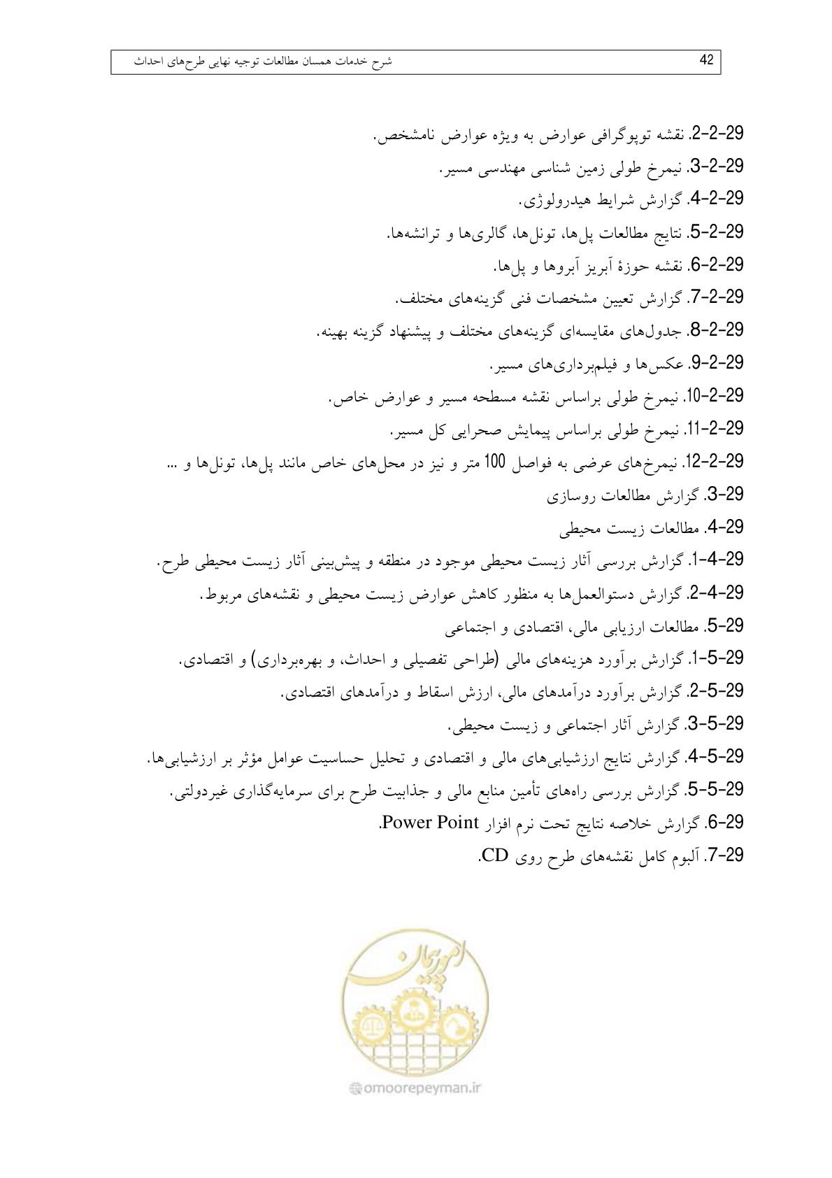 صفحه 81 از 136