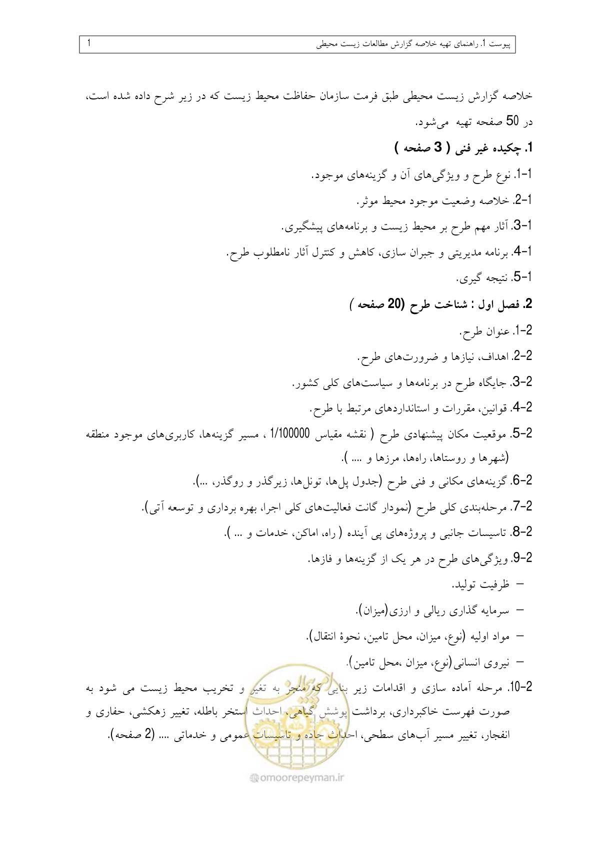 صفحه 82 از 136