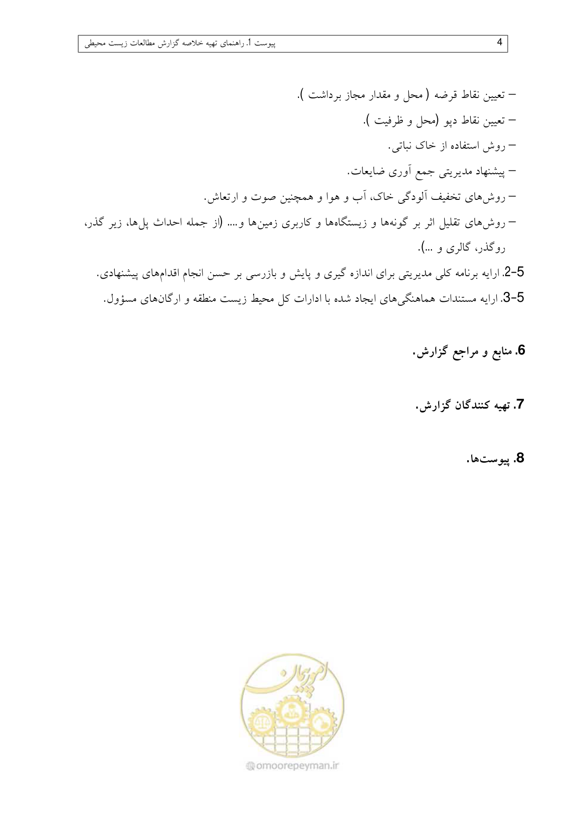 صفحه 85 از 136