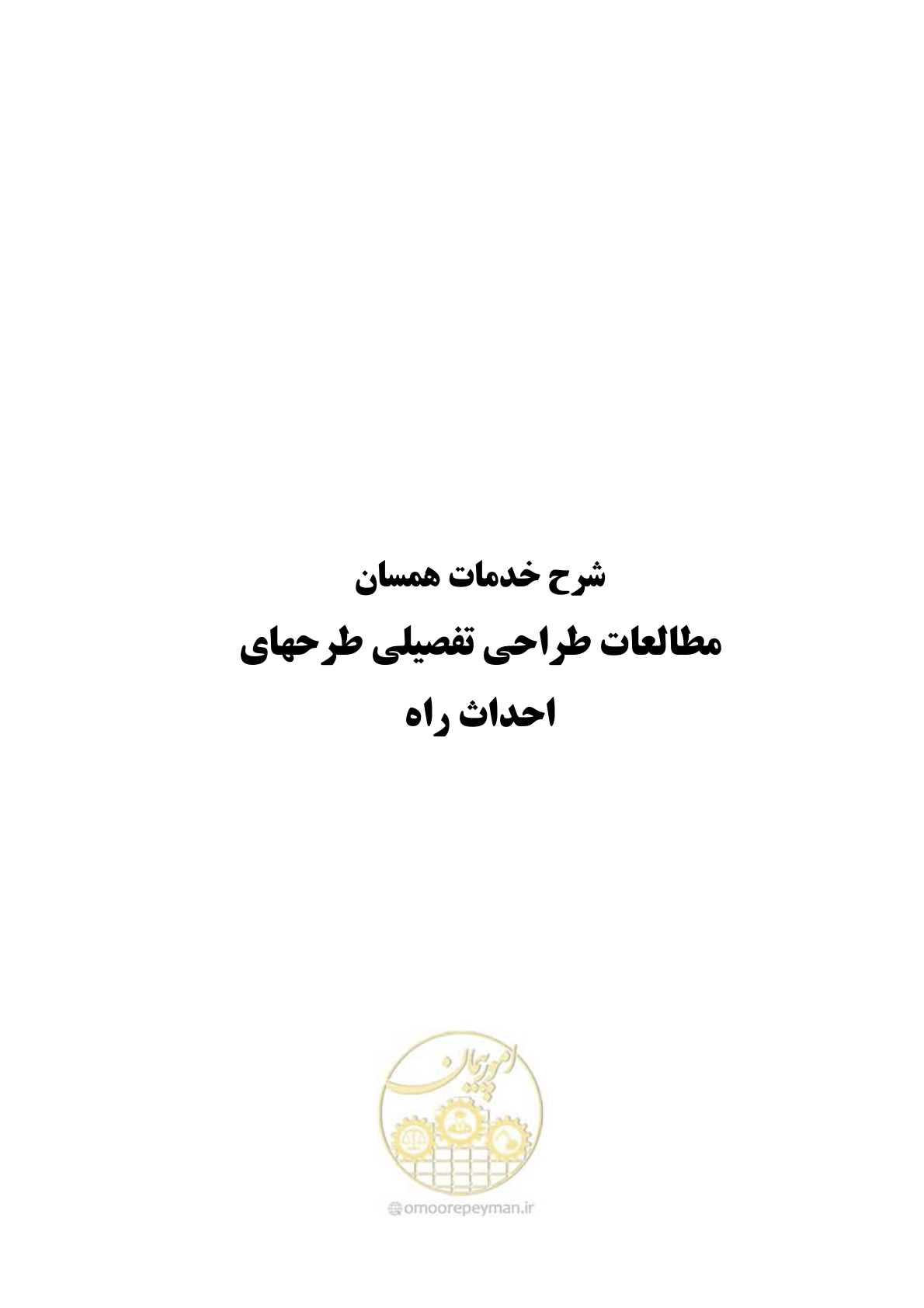 صفحه 87 از 136