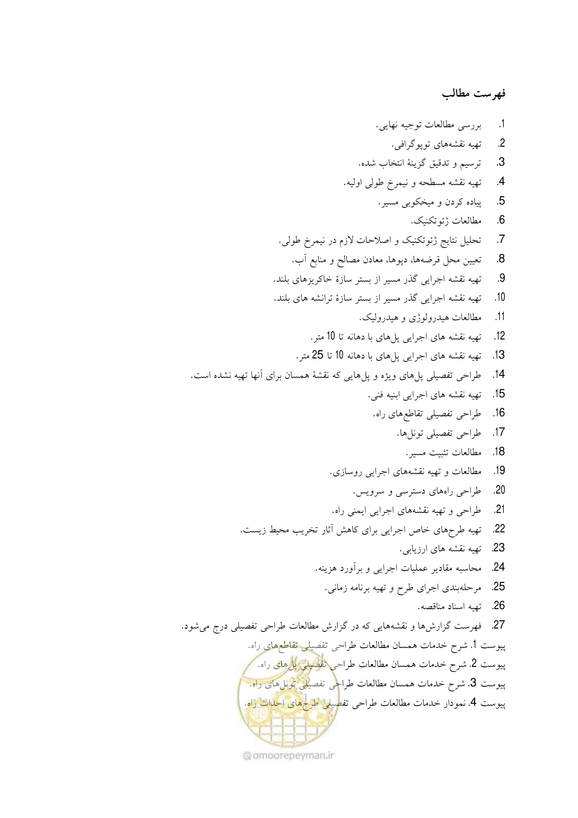 صفحه 89 از 136