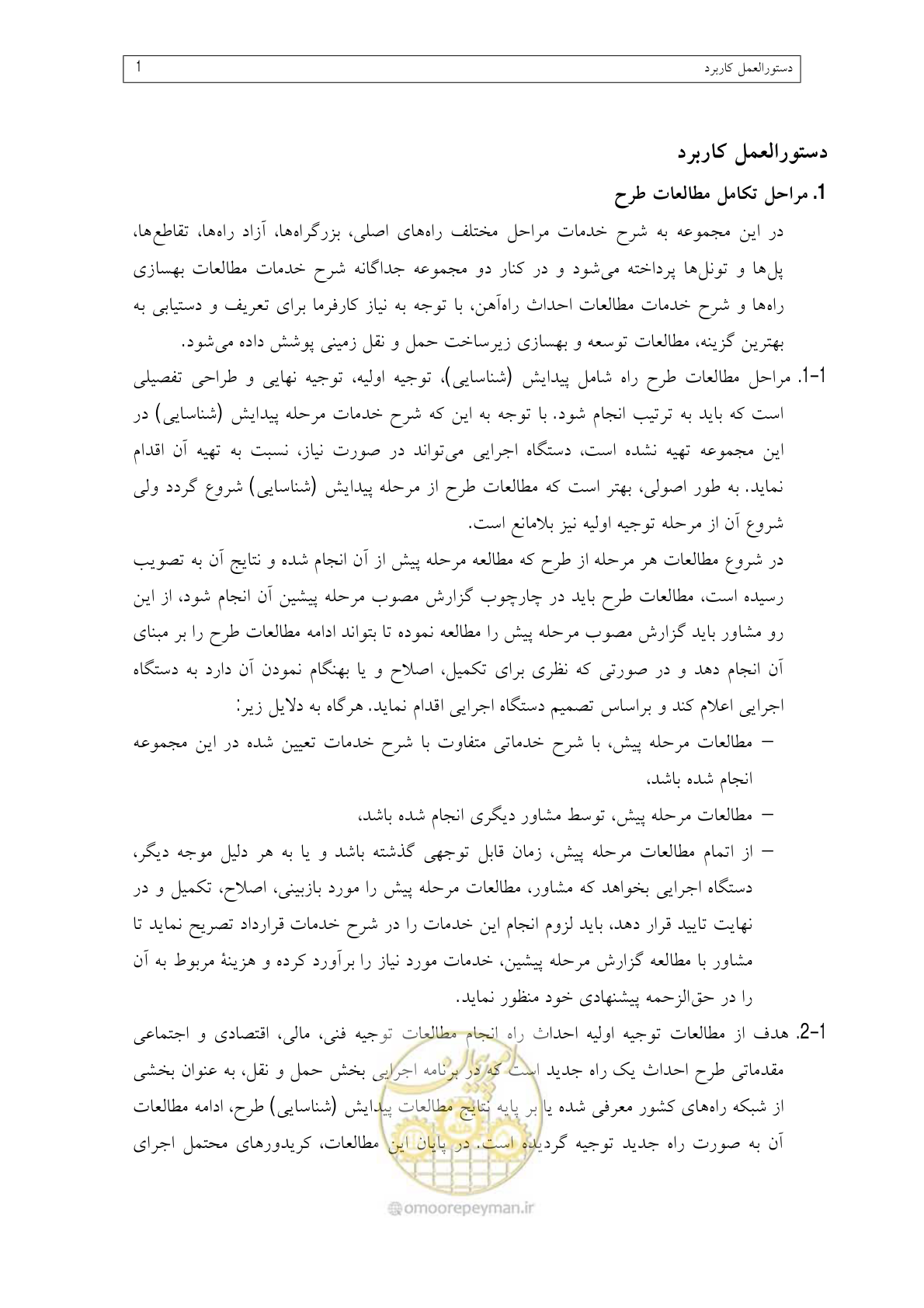 صفحه 9 از 136