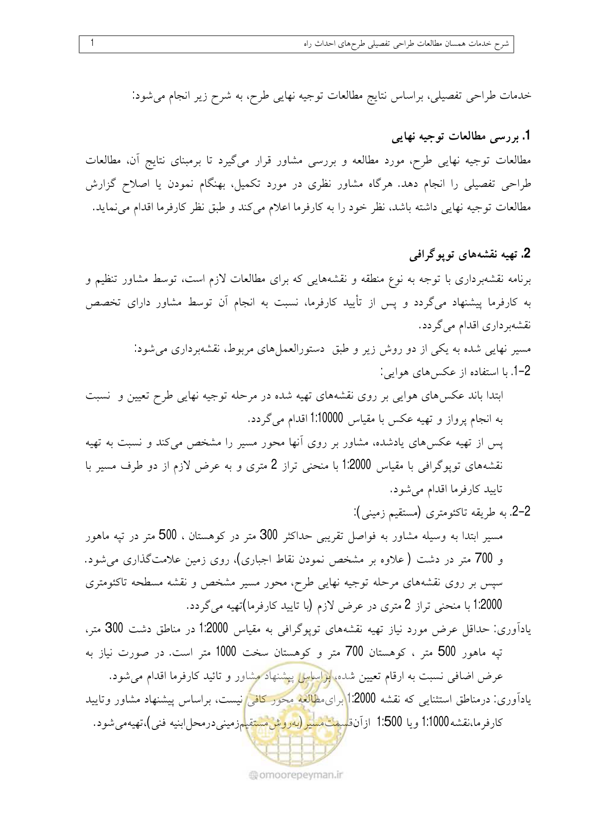 صفحه 90 از 136