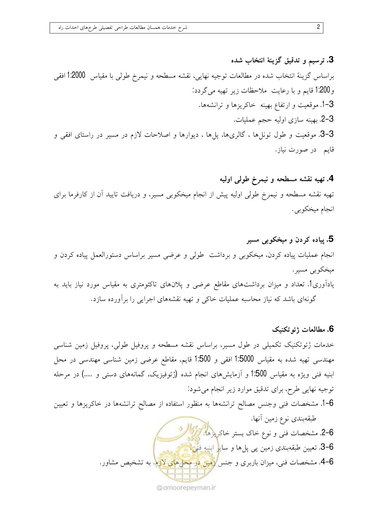 صفحه 91 از 136