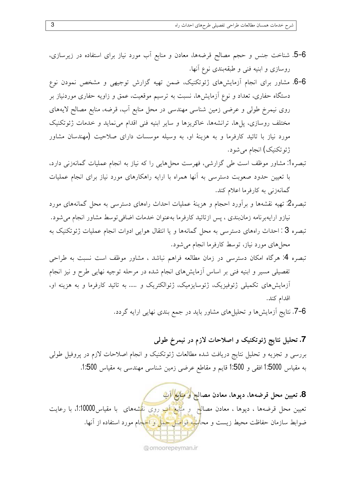 صفحه 92 از 136