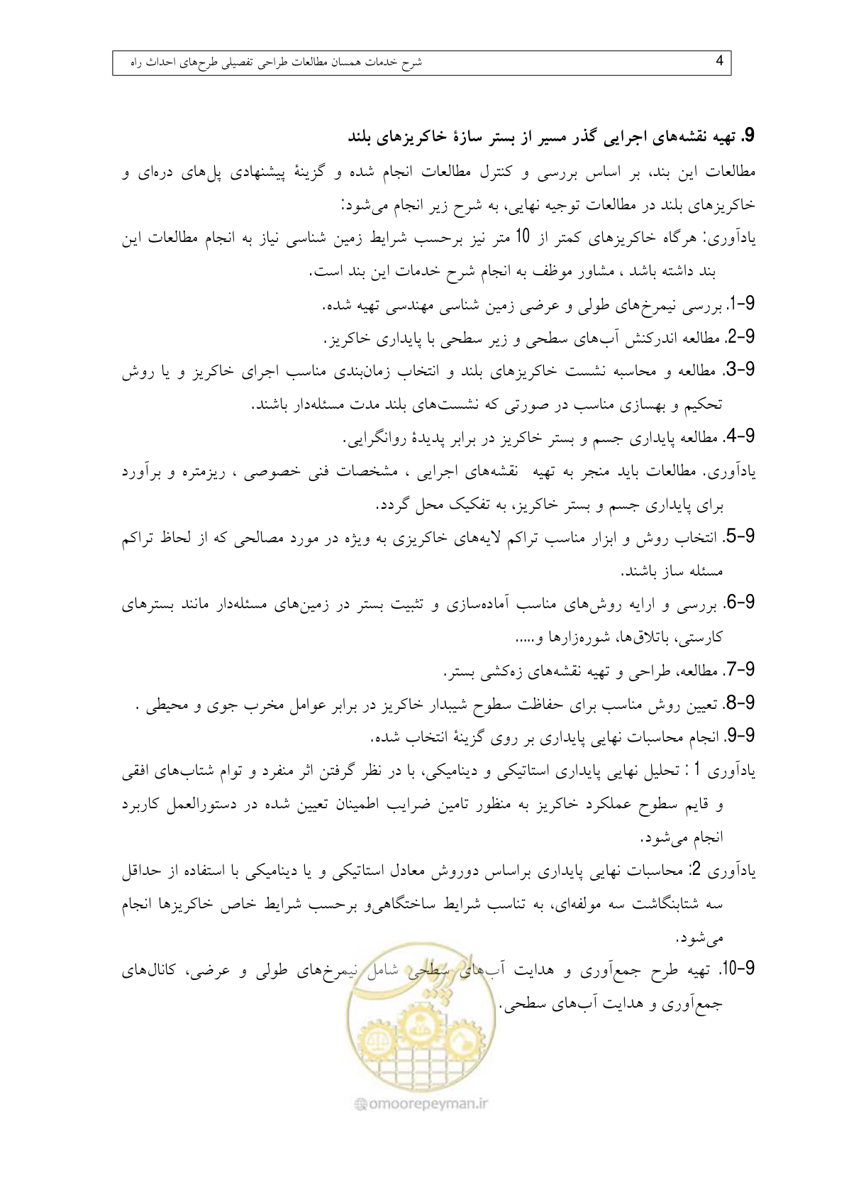 صفحه 93 از 136