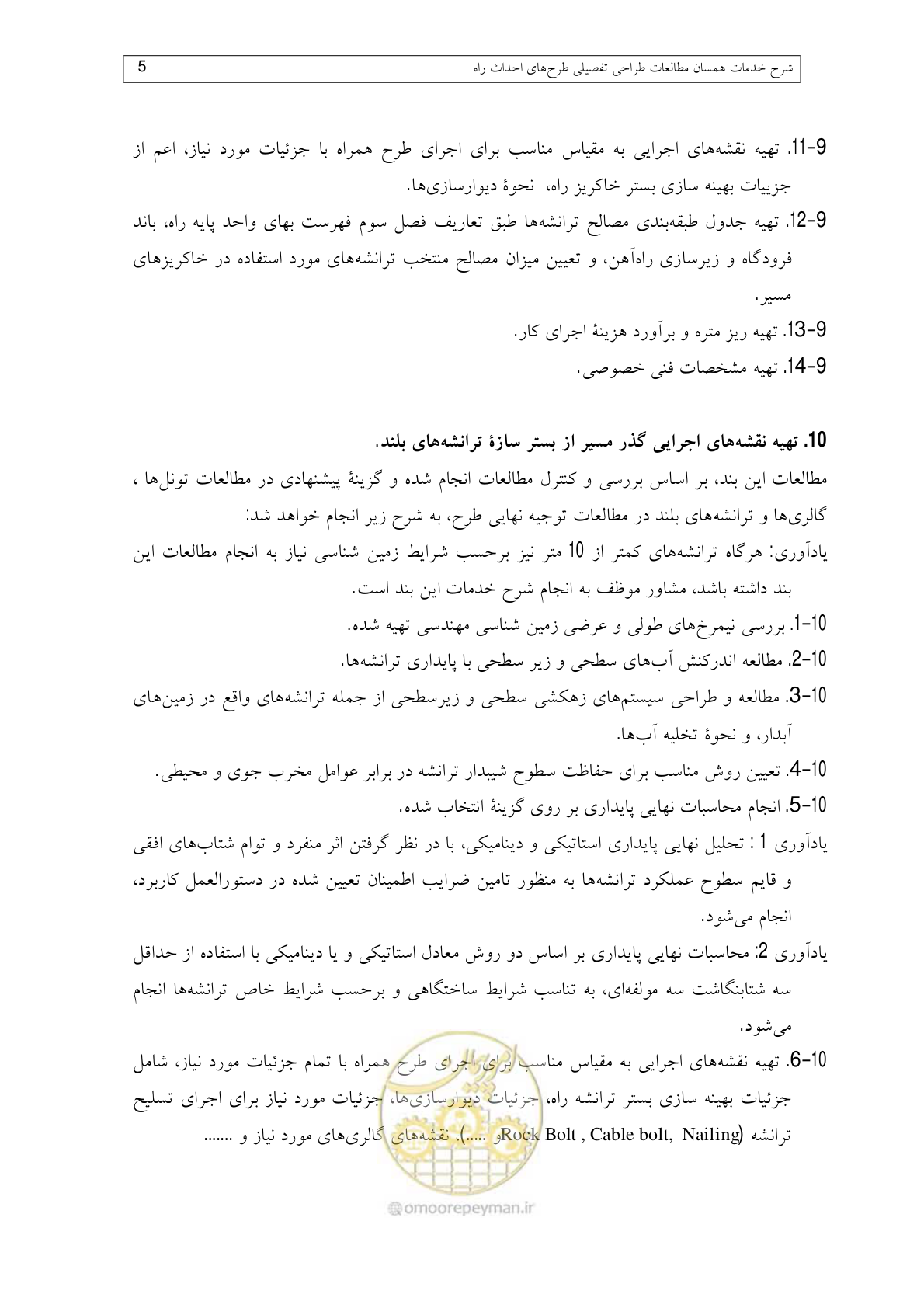 صفحه 94 از 136