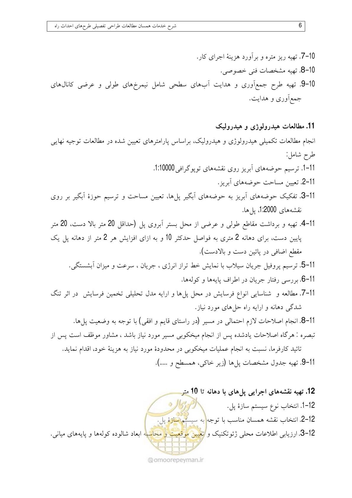 صفحه 95 از 136