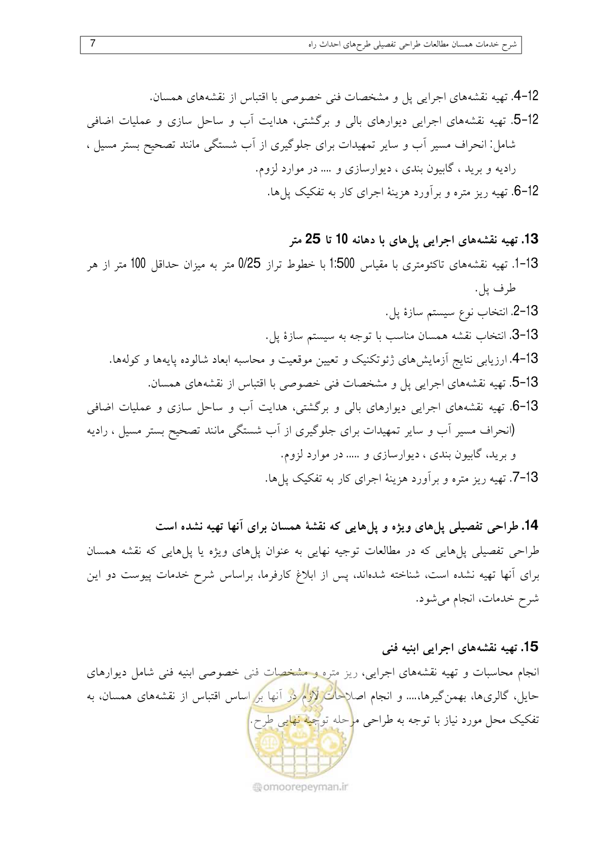 صفحه 96 از 136