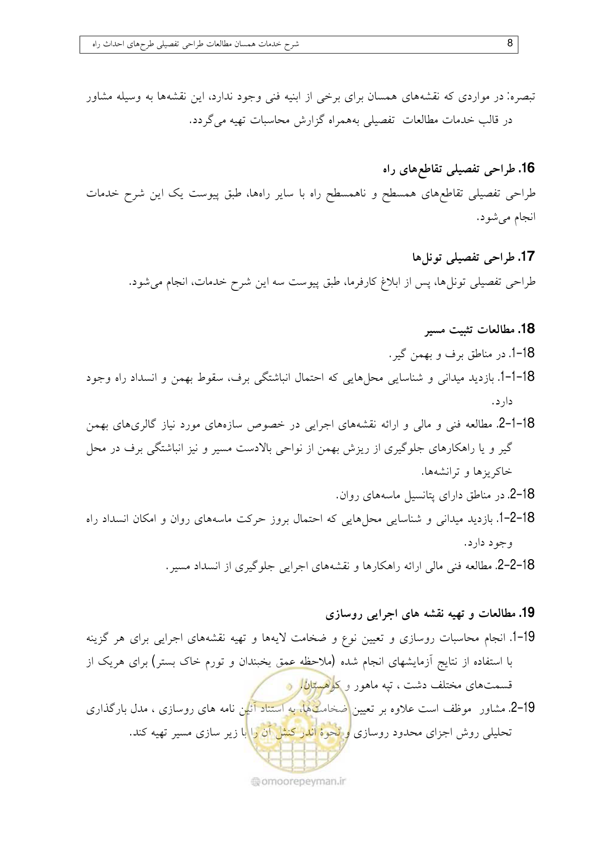 صفحه 97 از 136