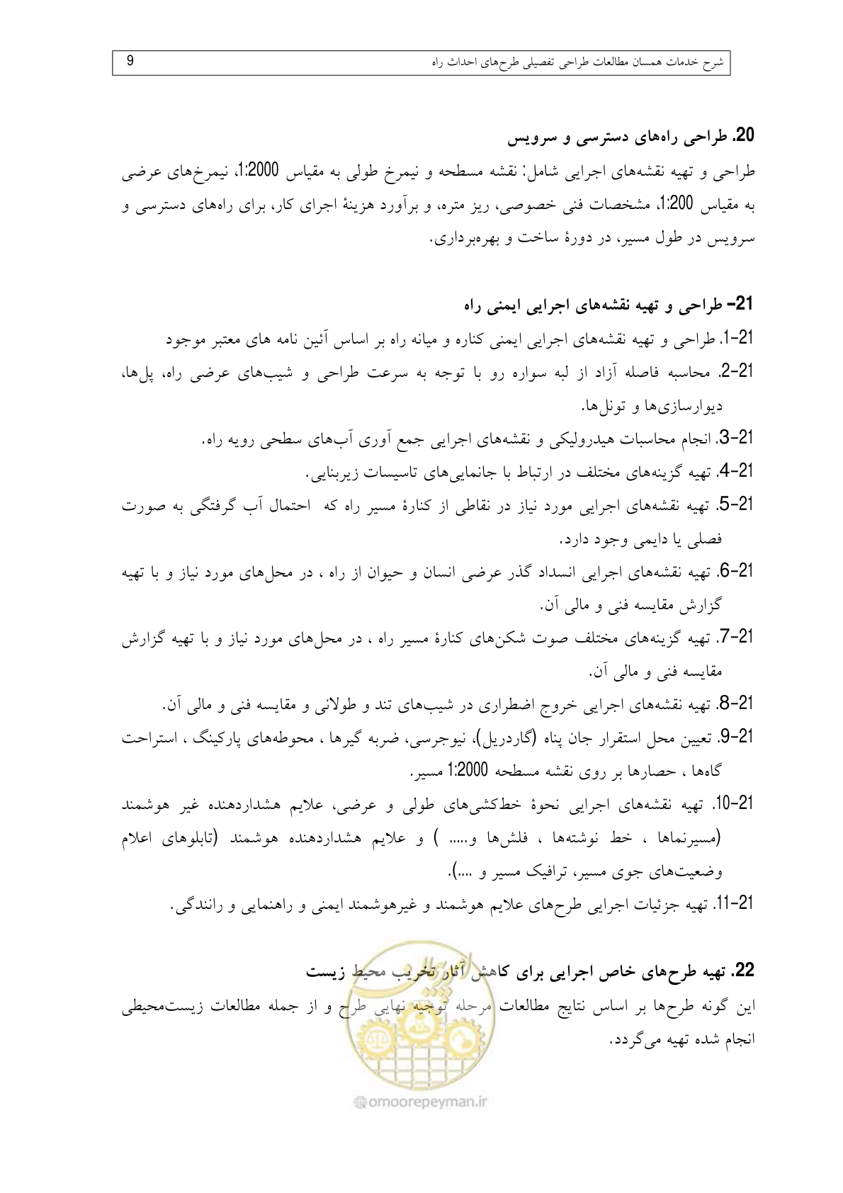 صفحه 98 از 136