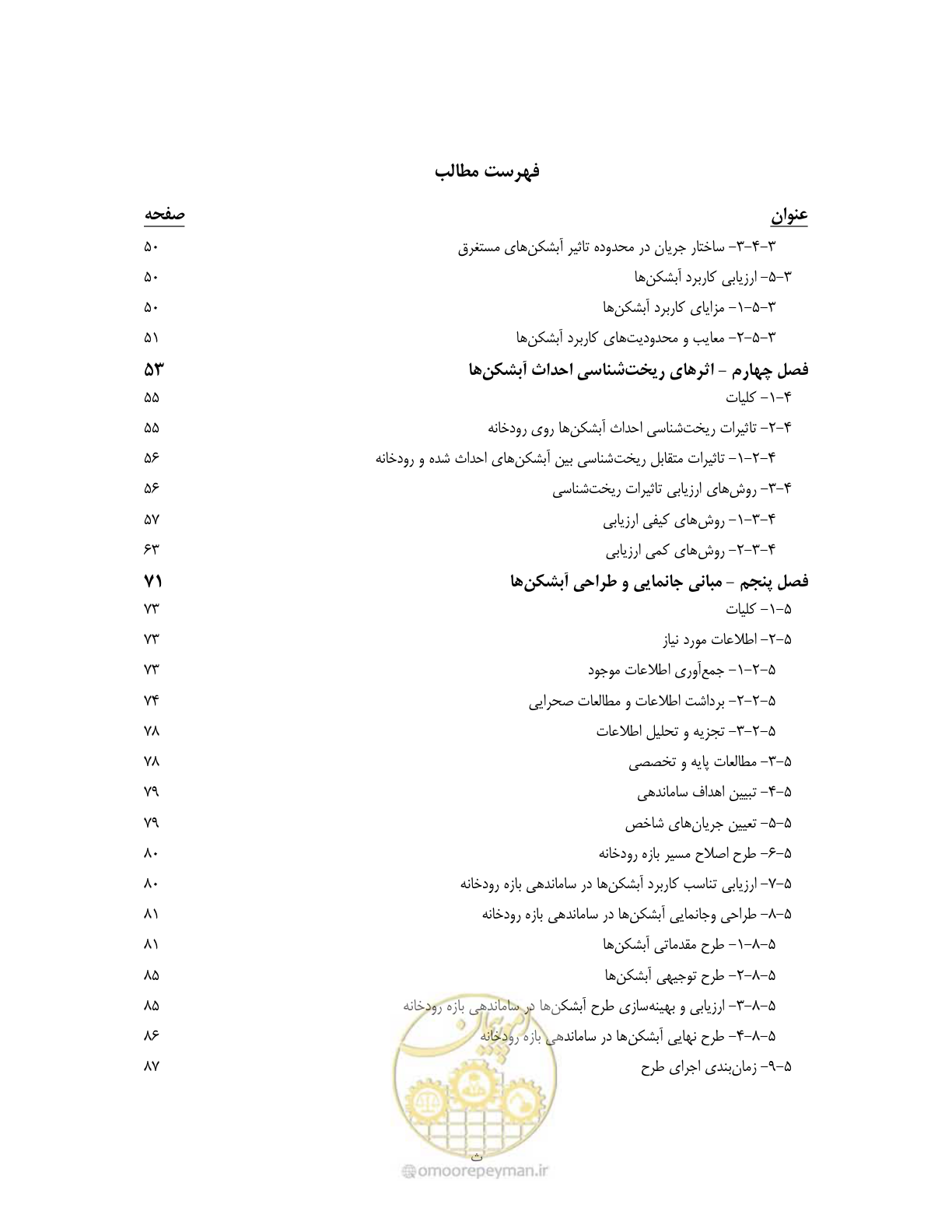 صفحه 10 از 247