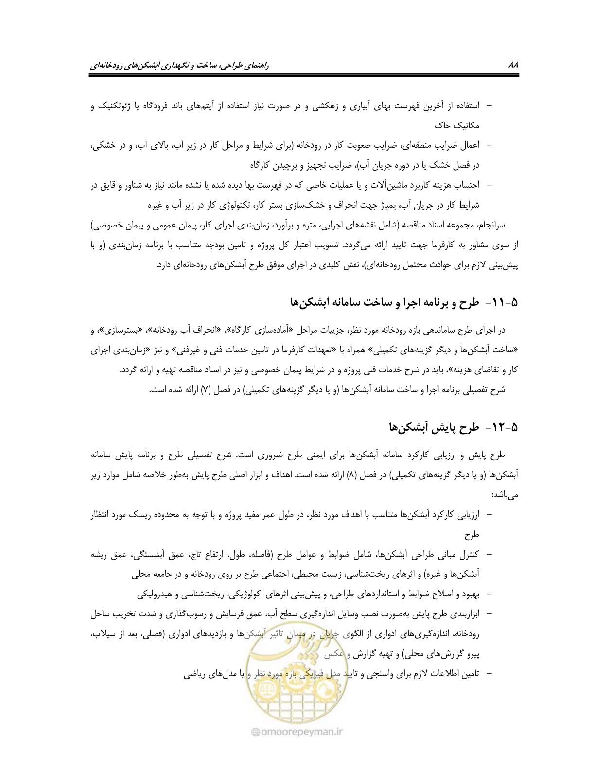 صفحه 106 از 247